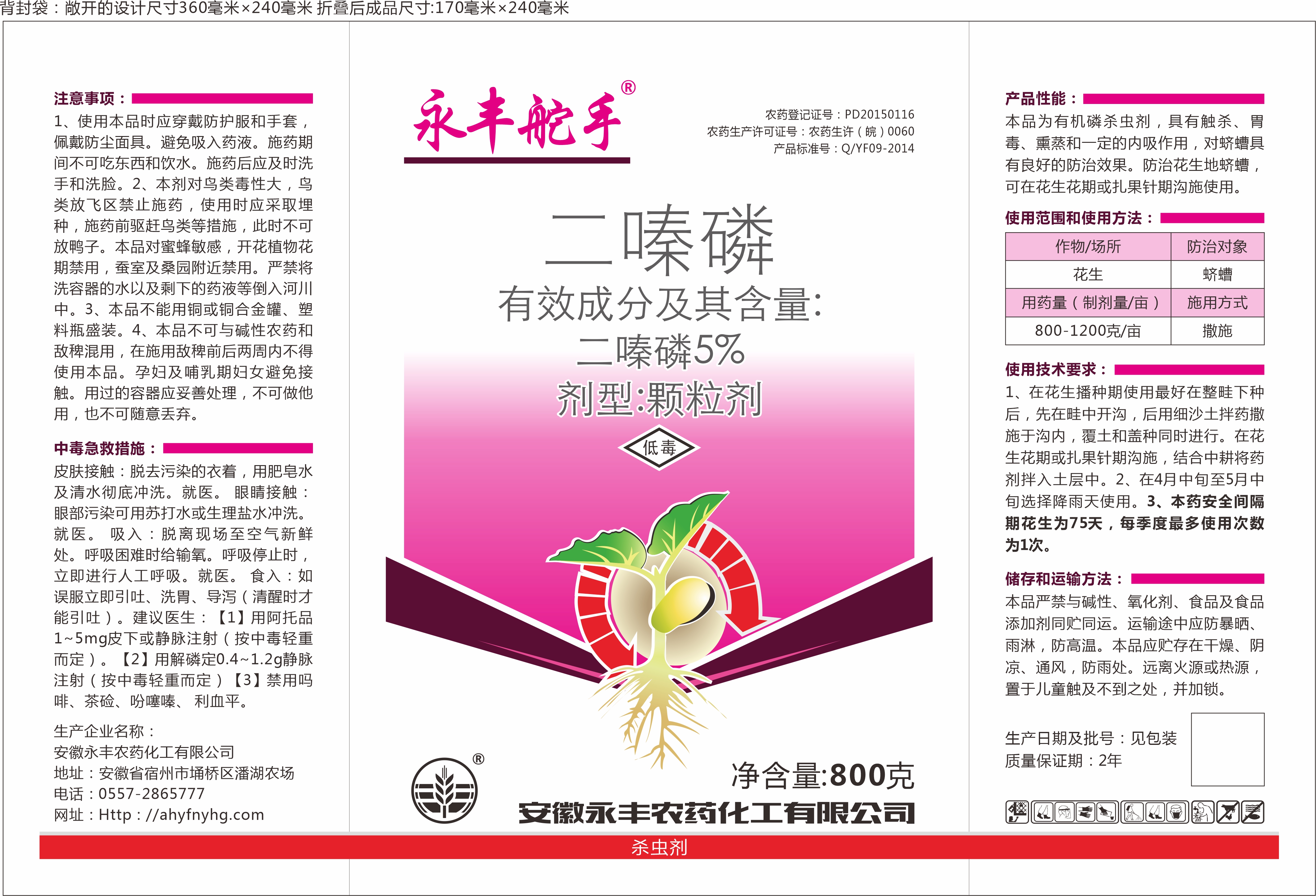 水稻田间管理效果图