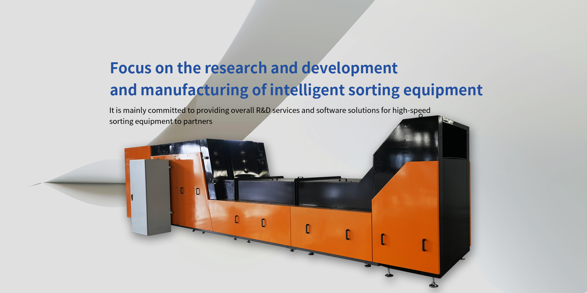 山能重工智能分选机实例