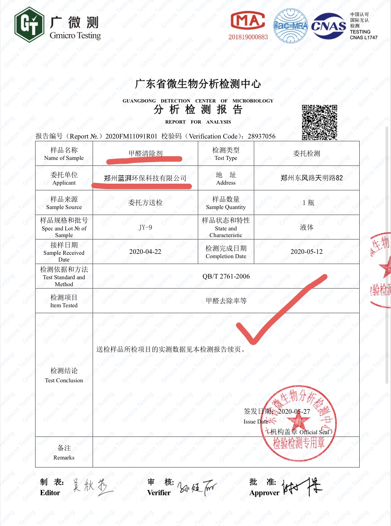 除甲醛服务现场