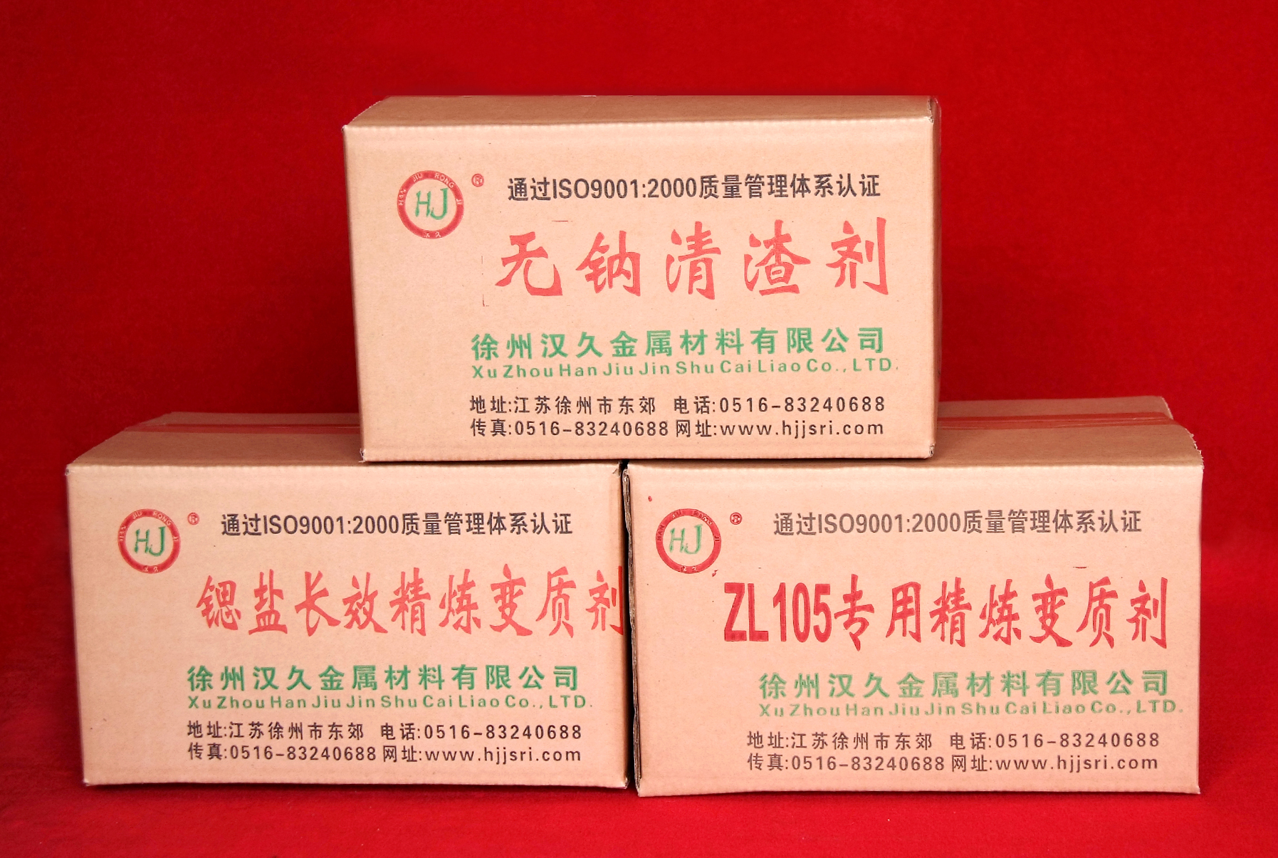 汉久金属添加剂生产车间