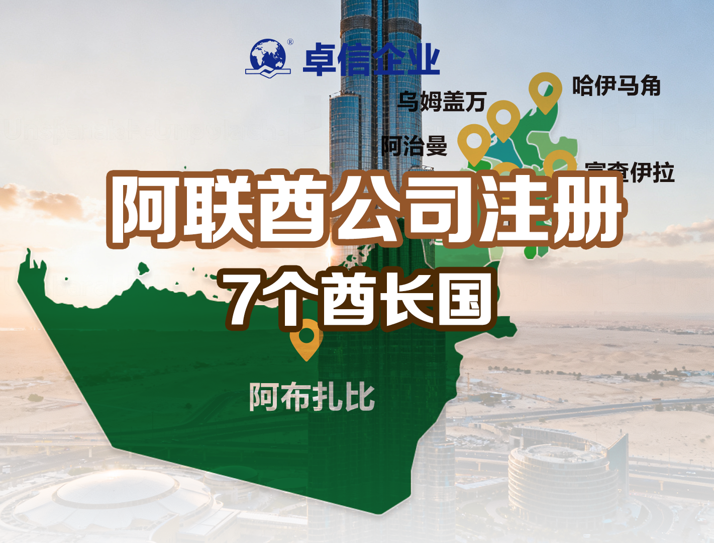 亚太地区投资热点