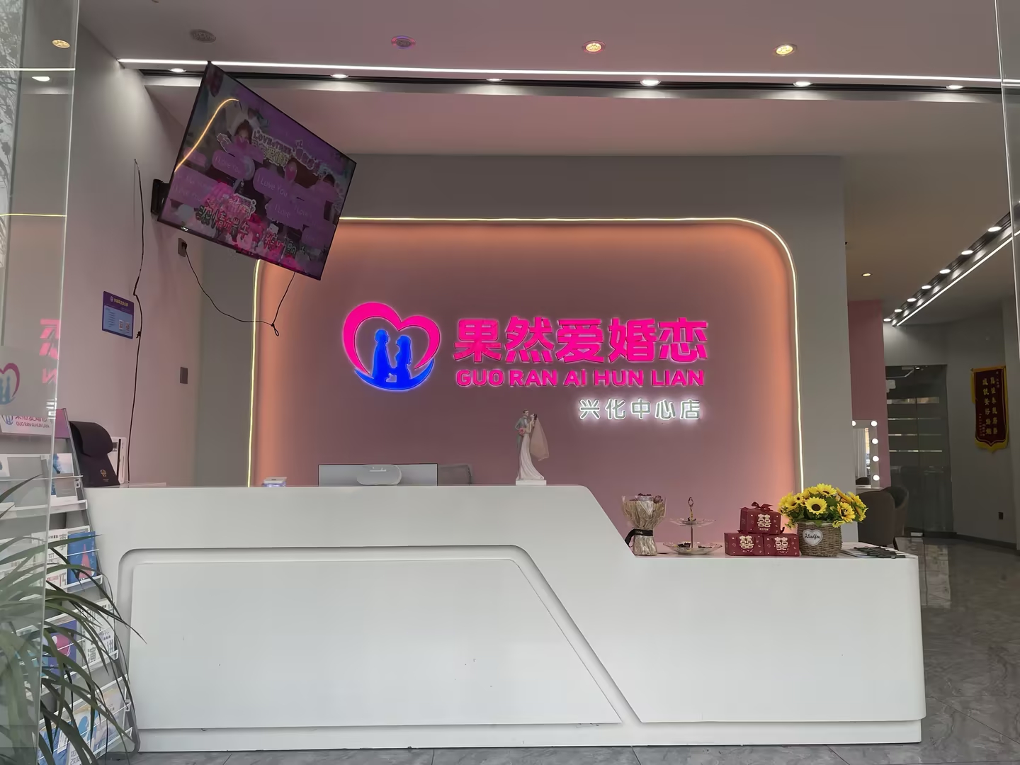 婚恋服务咨询场景