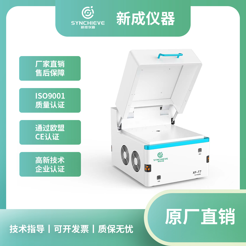 重金属检测应用场景