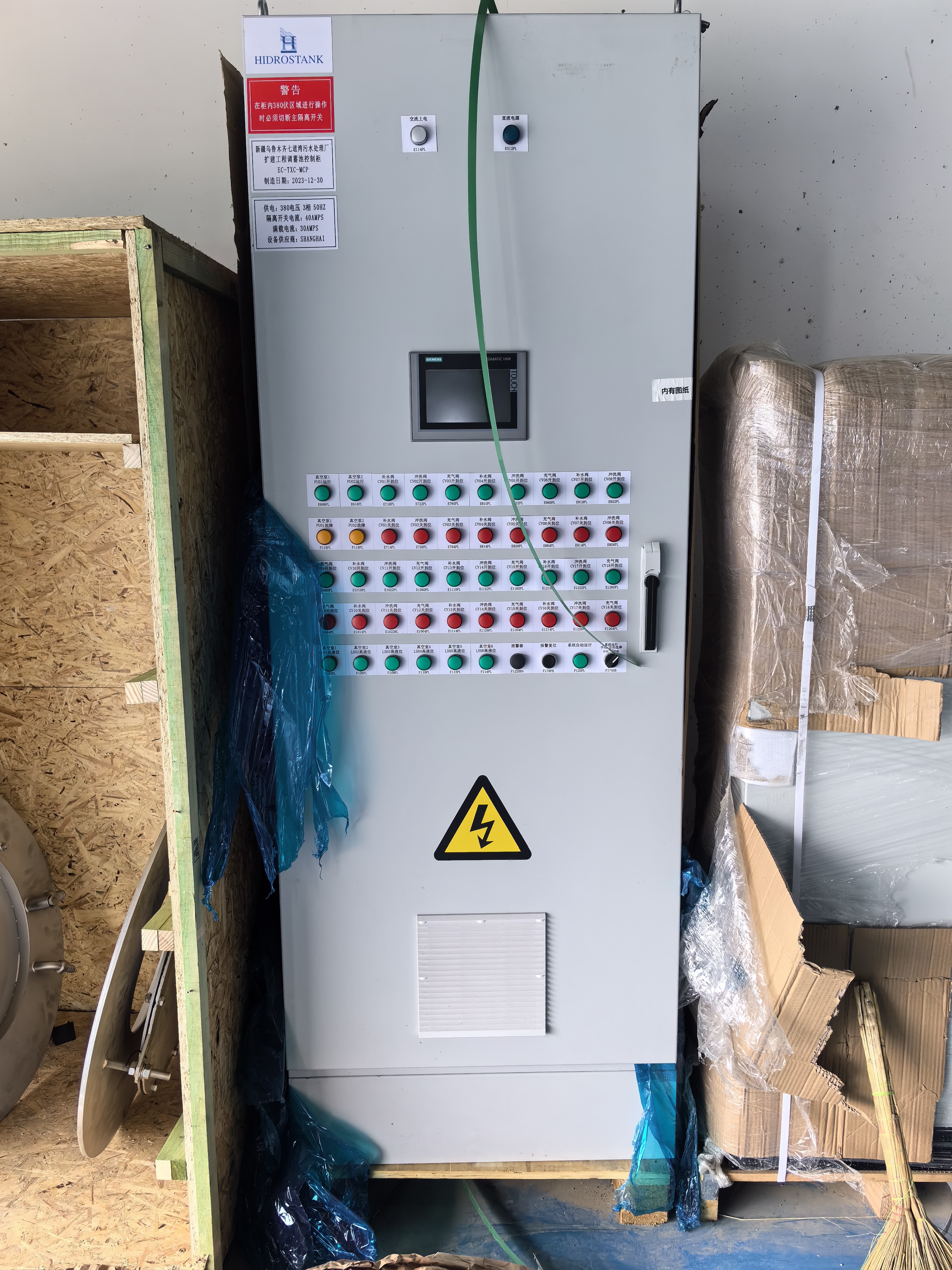 智能化冲洗控制系统