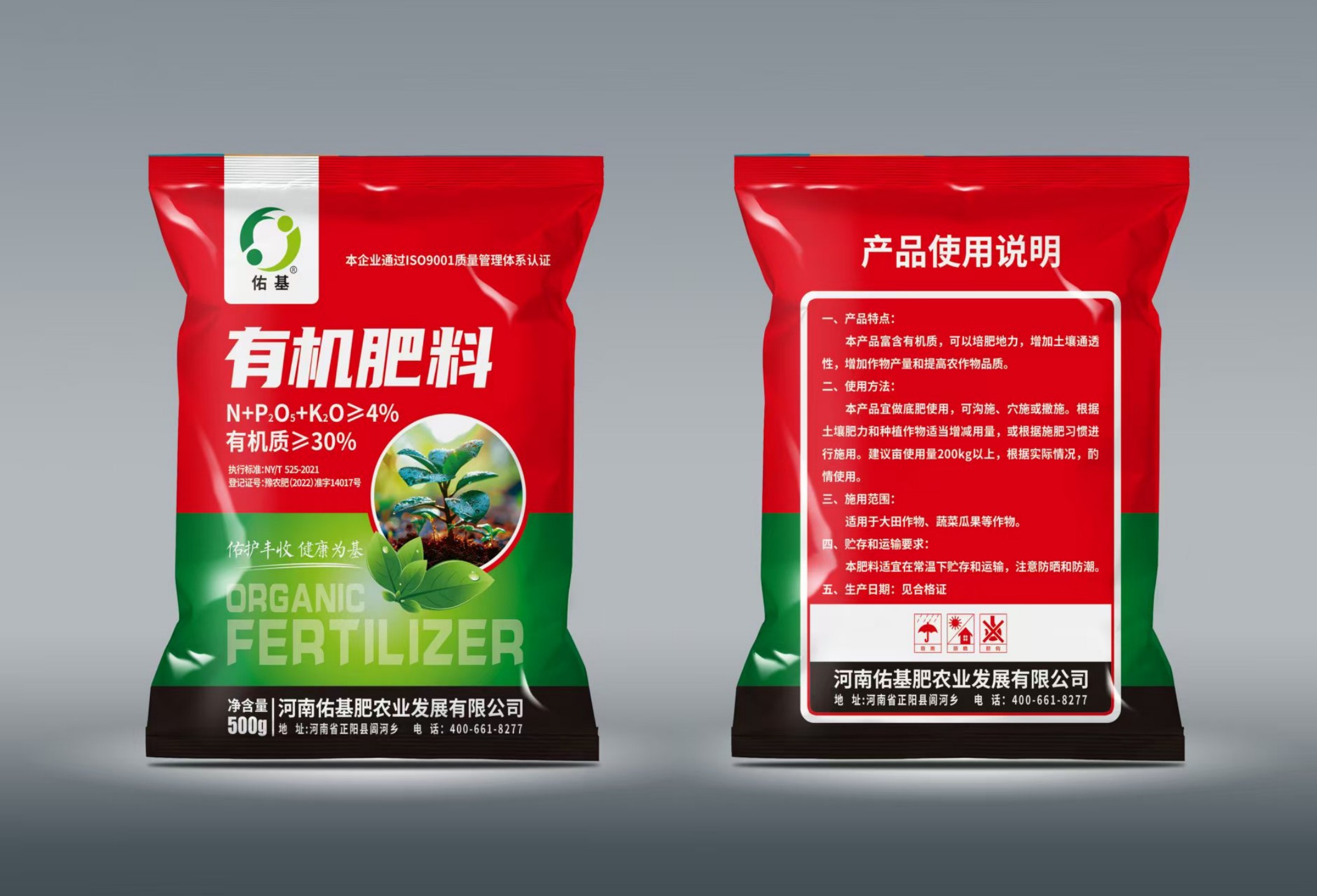 土壤改良效果图