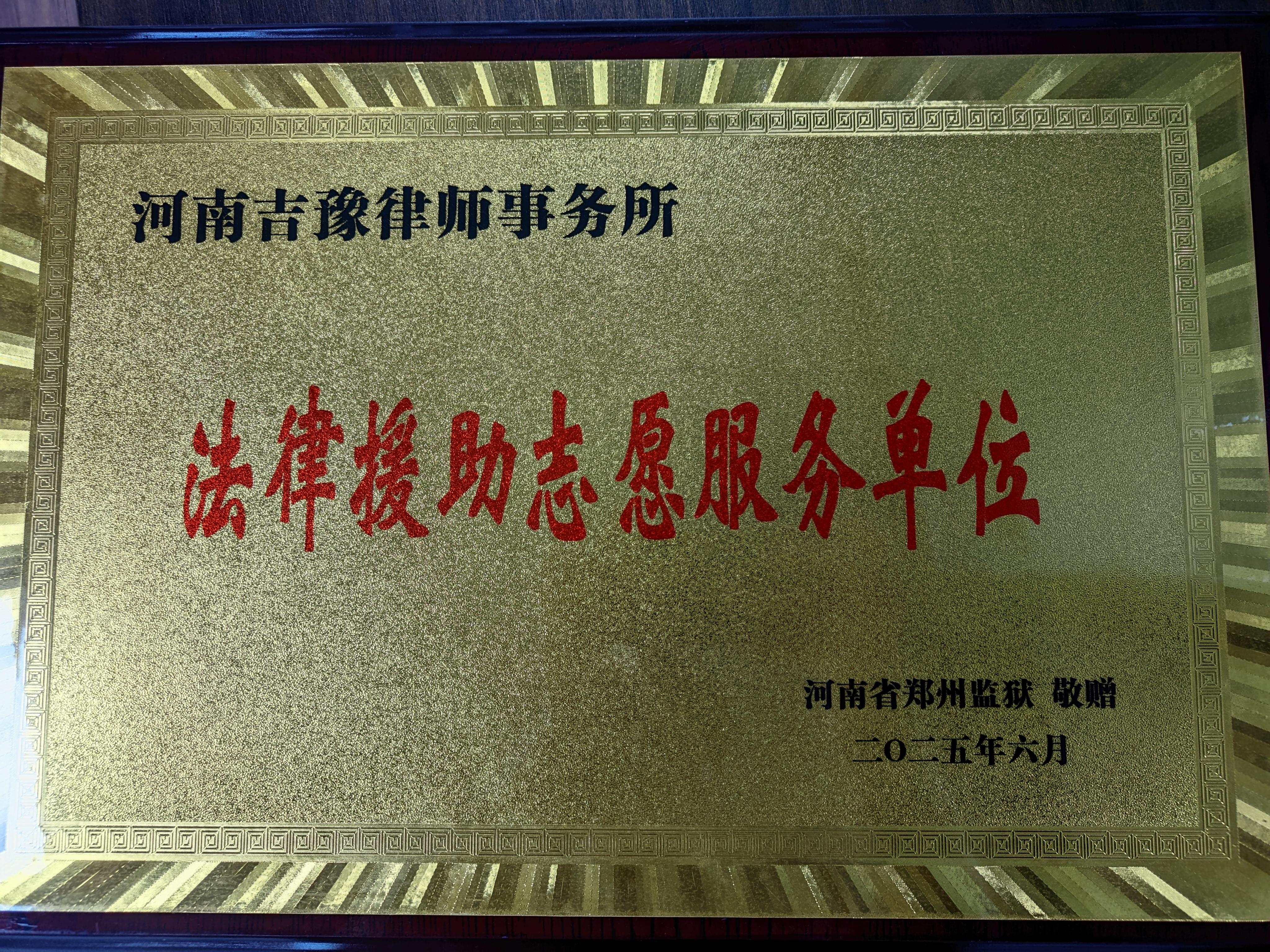 法律咨询案例展示