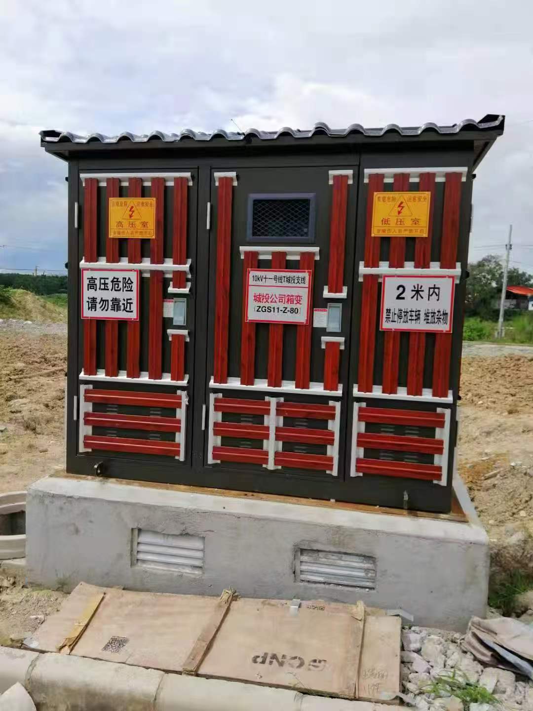 预装式变电站应用场景