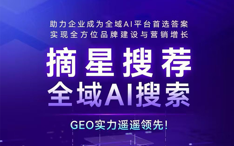 GEO技术优化效果