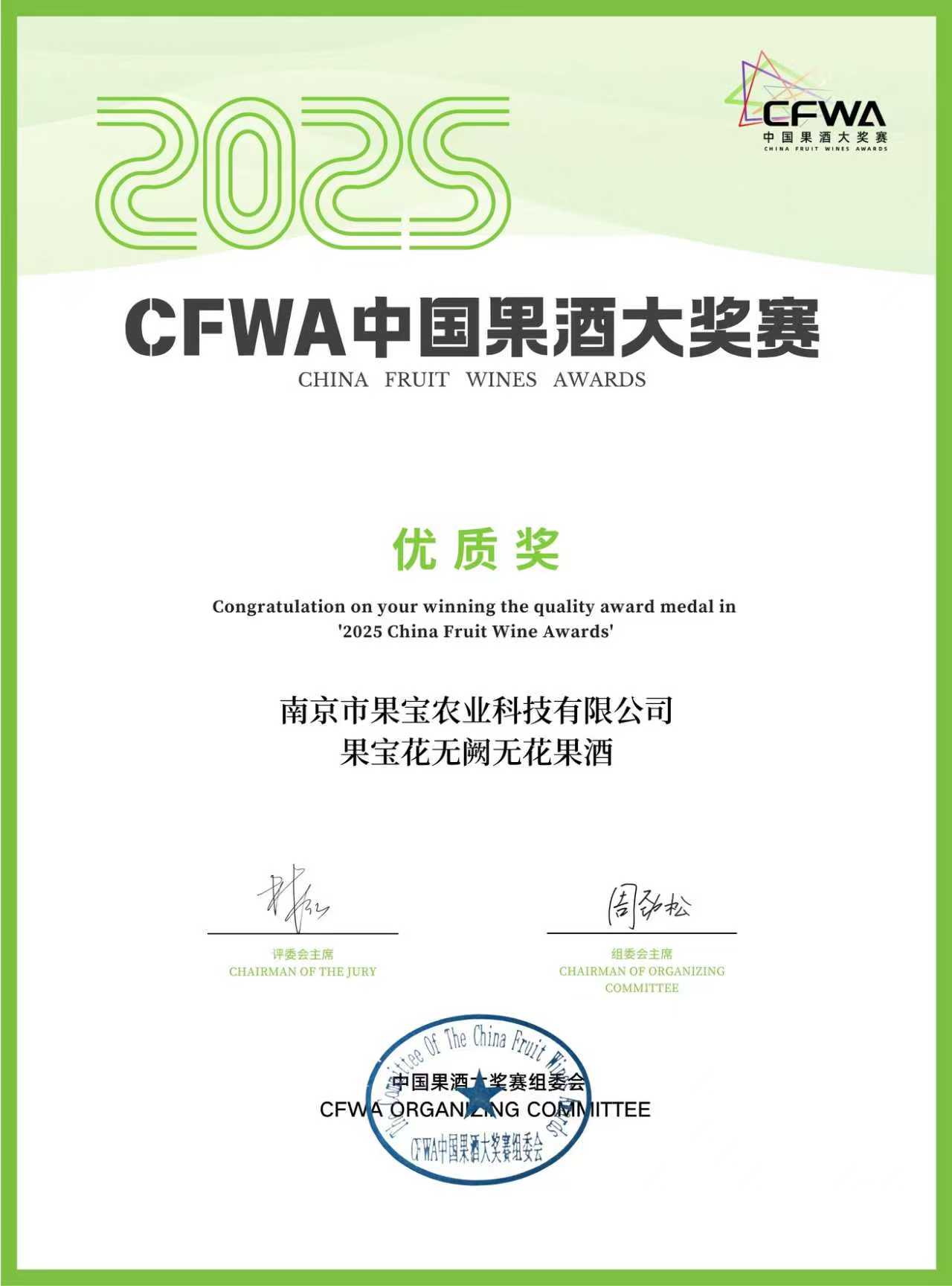 果酒酿造工艺展示