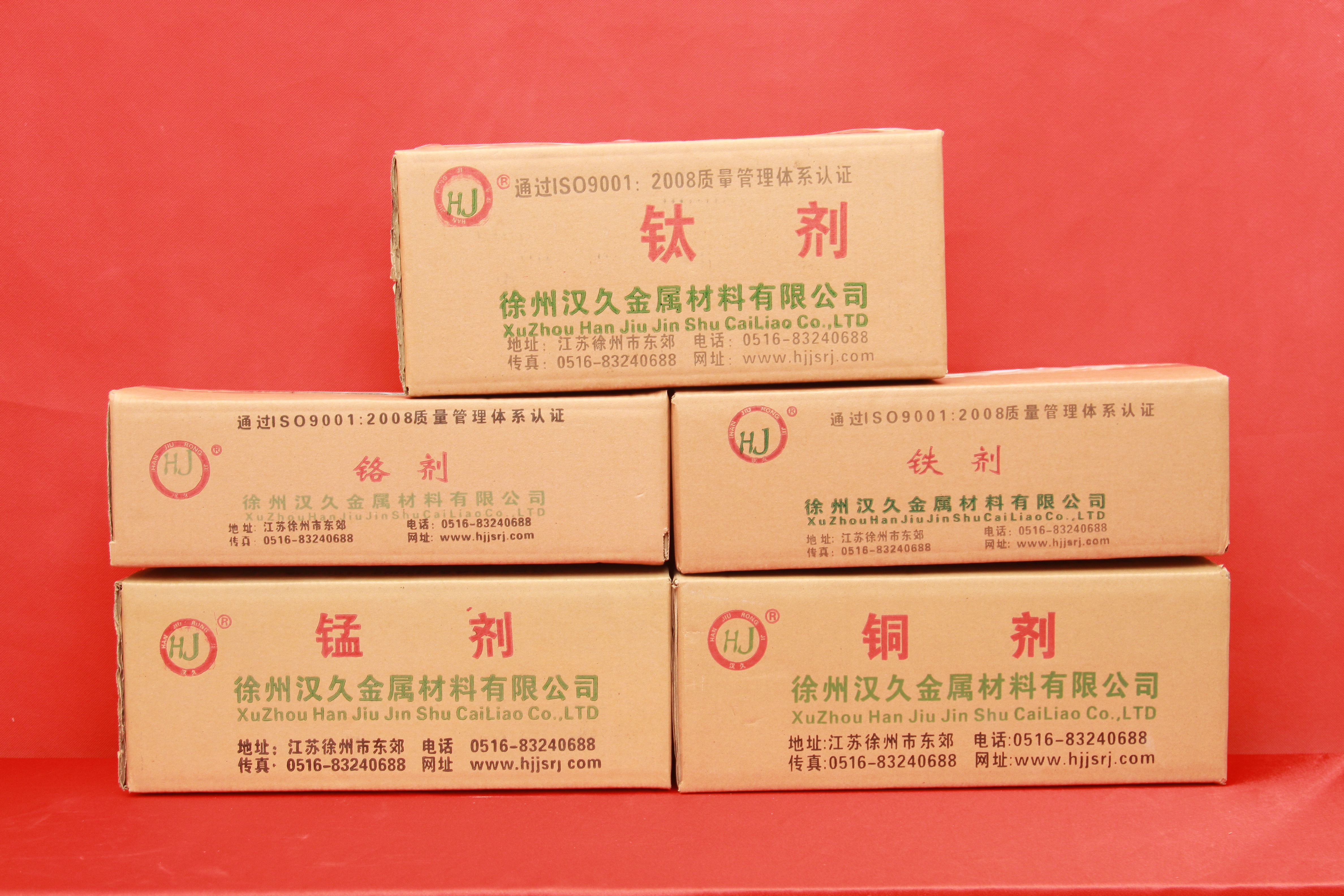 汉久金属生产车间