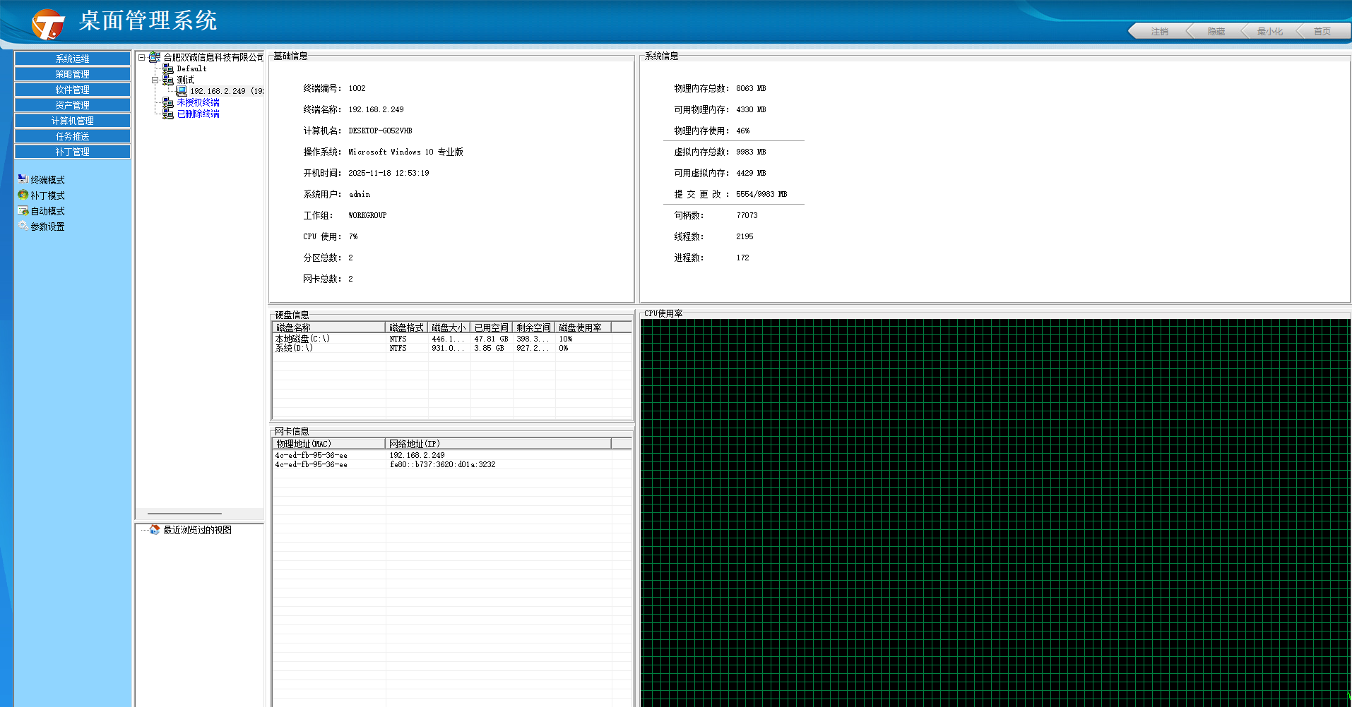 群晖NAS应用场景