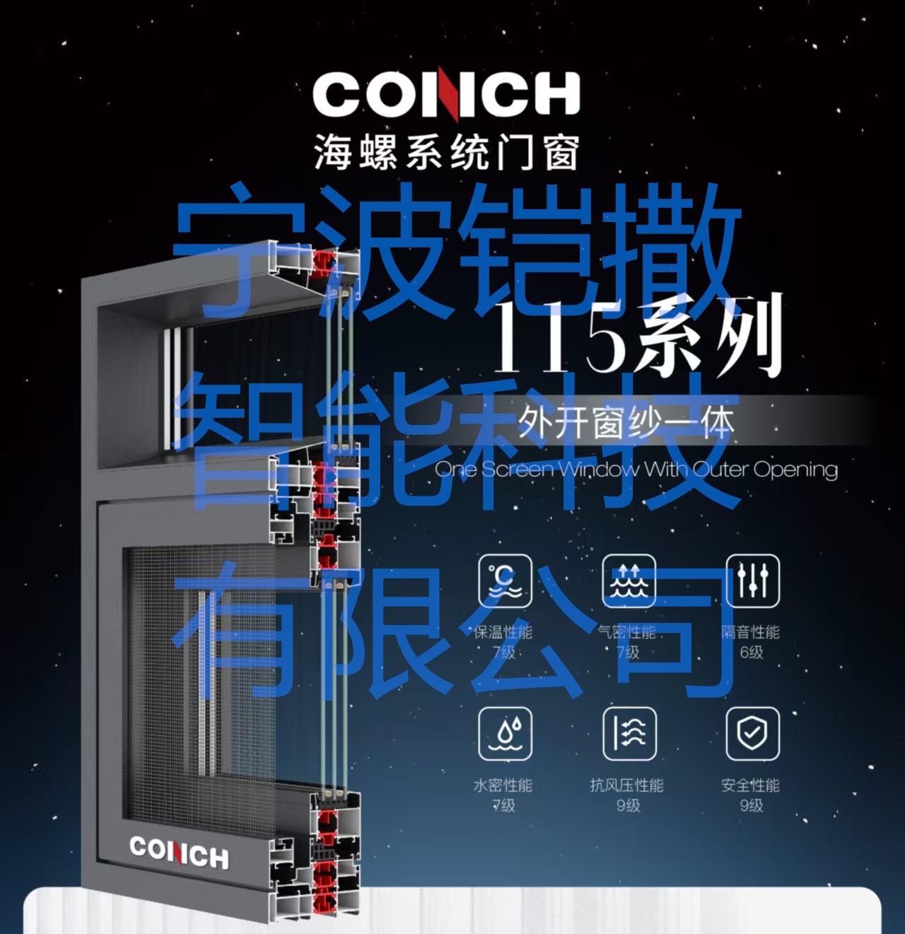 海螺系统门窗外观