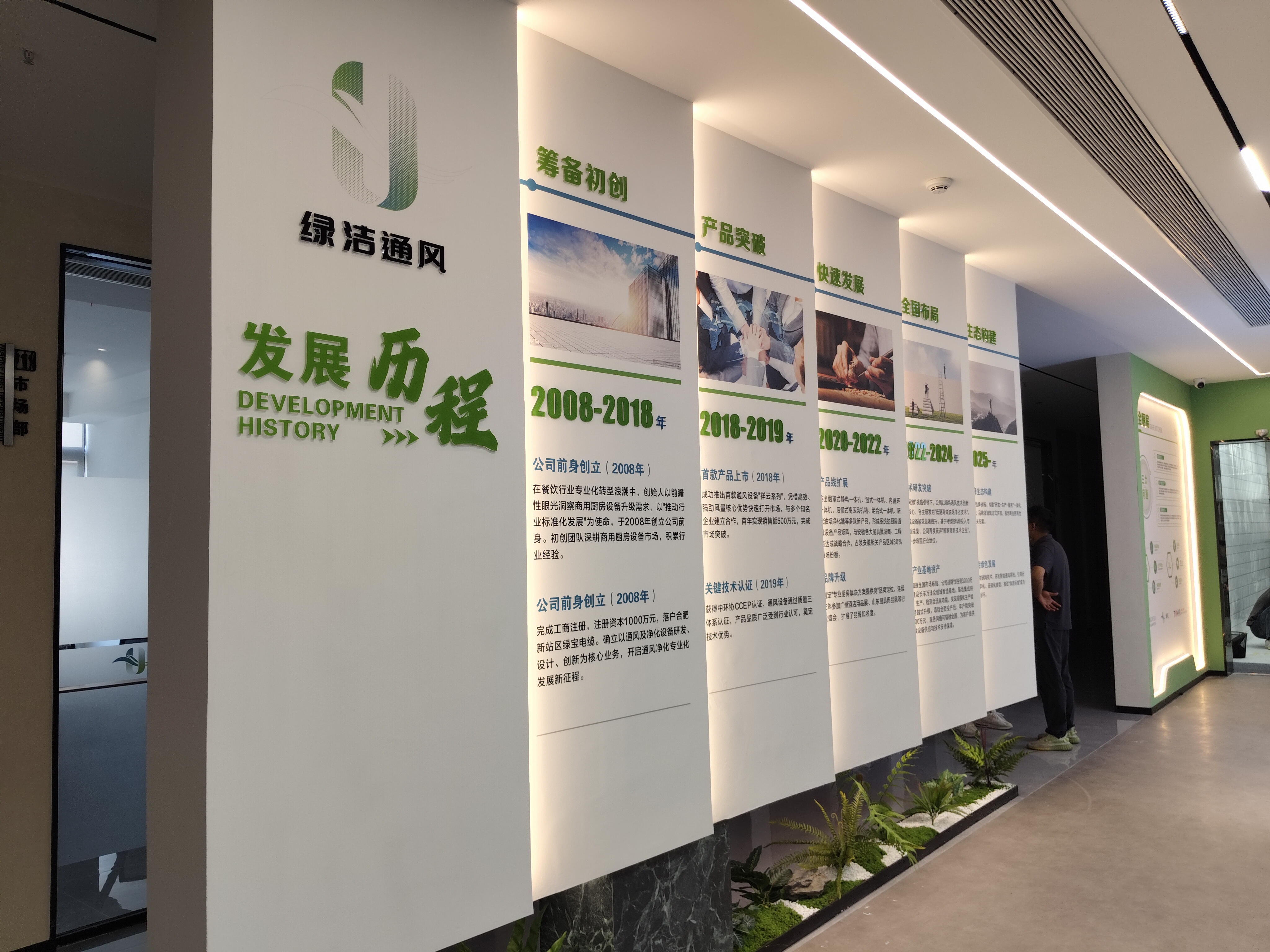 文化墙设计示例