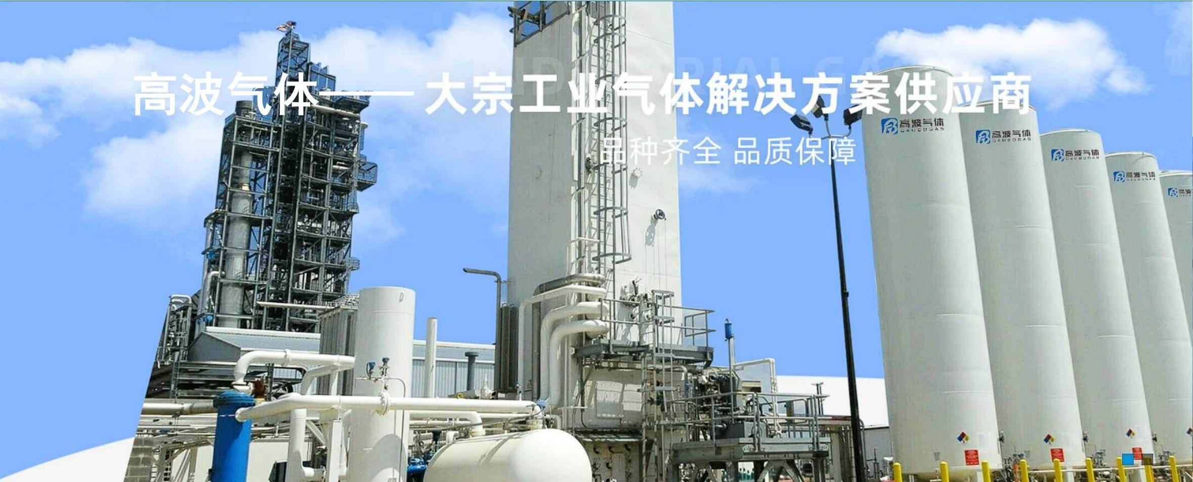 高波气体客户案例