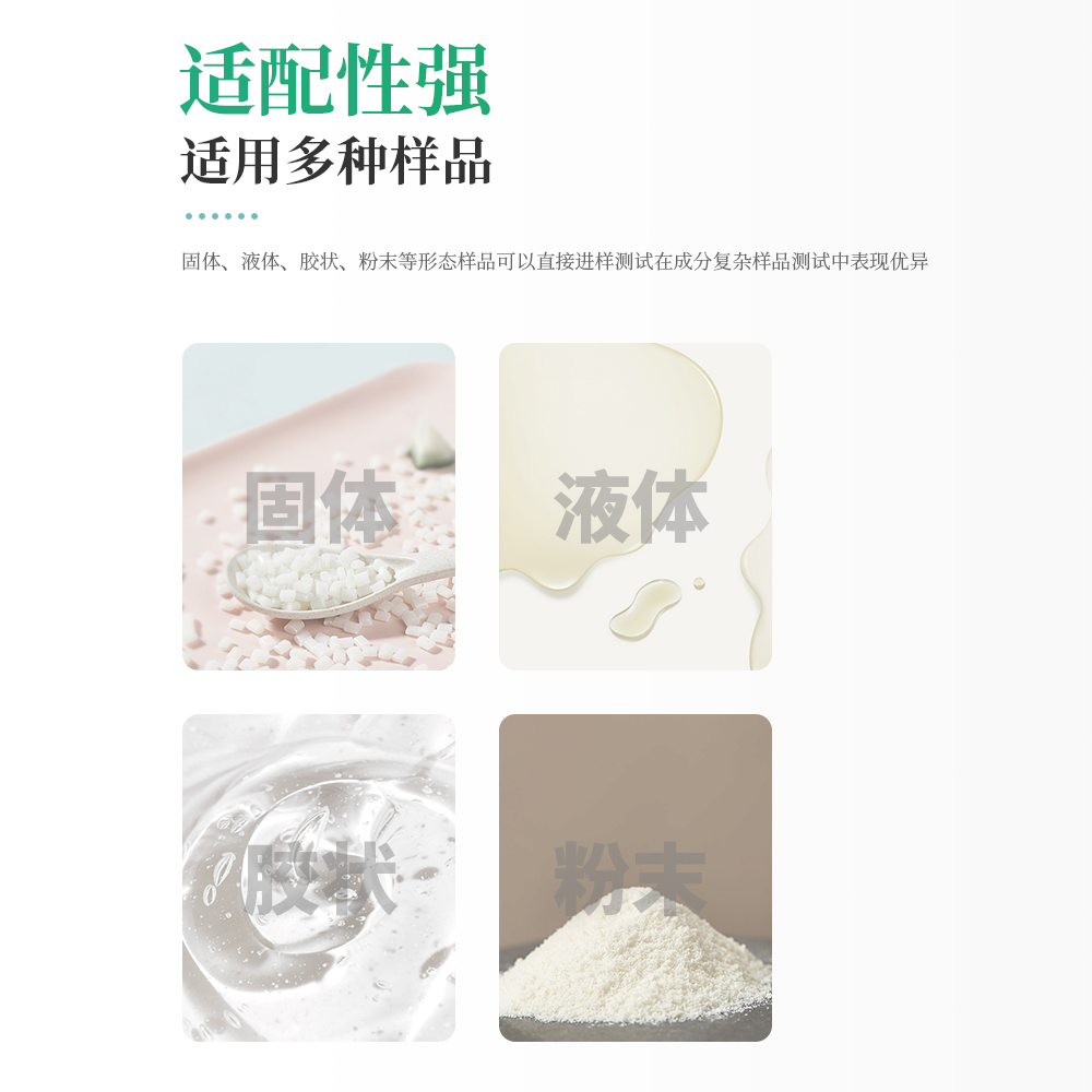 ROHS检测应用场景