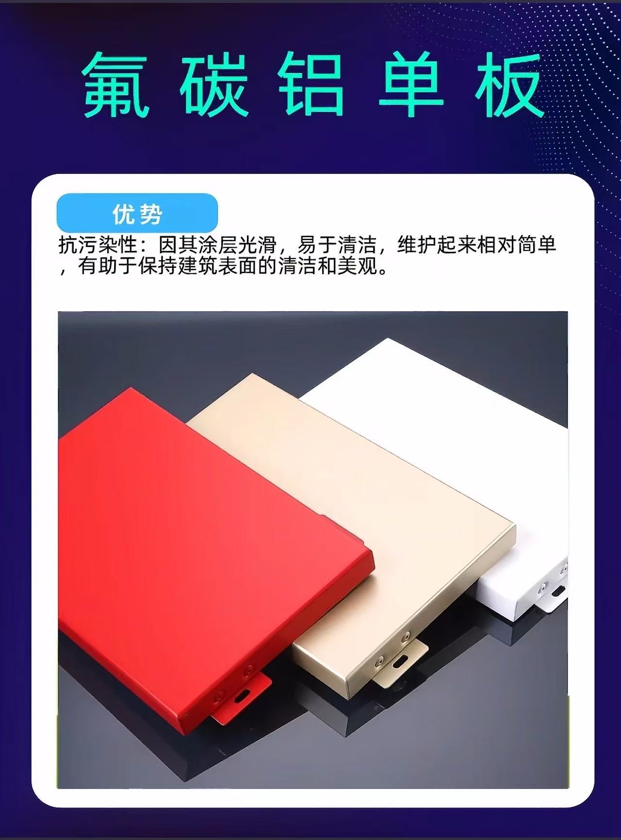 氟碳铝单板建筑应用