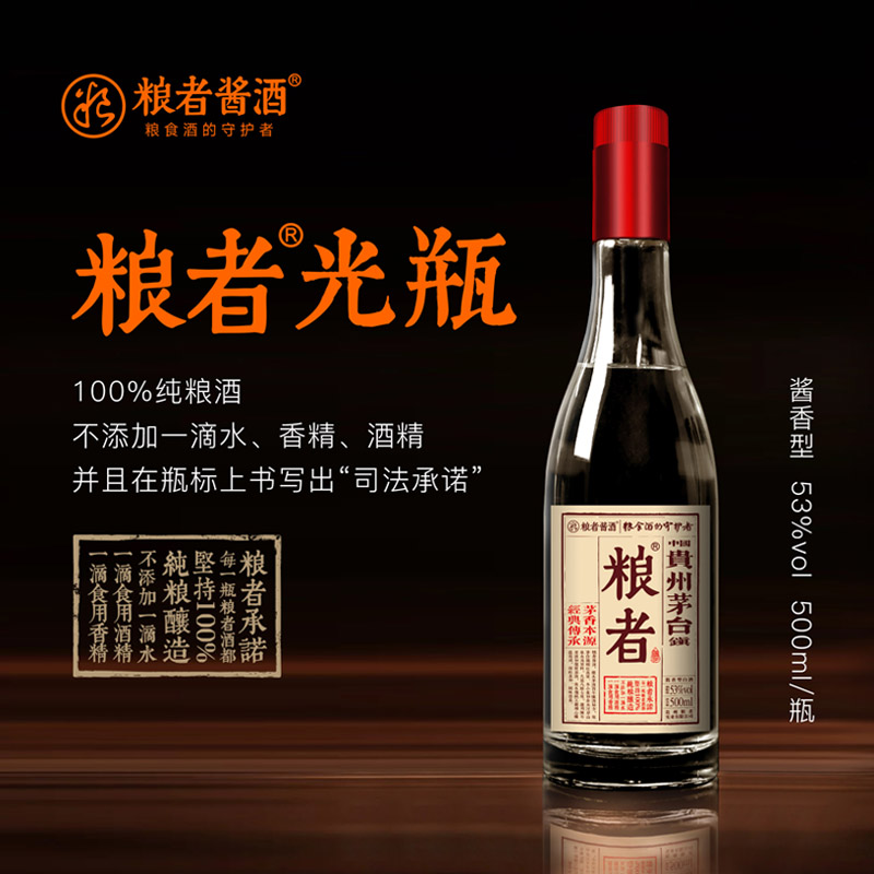 河南粮者酒业展示