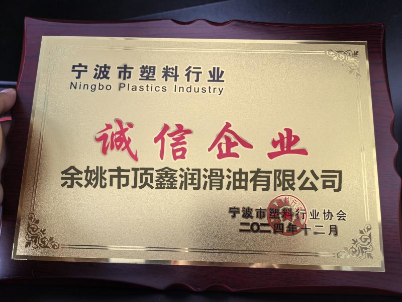 工业白油应用示例