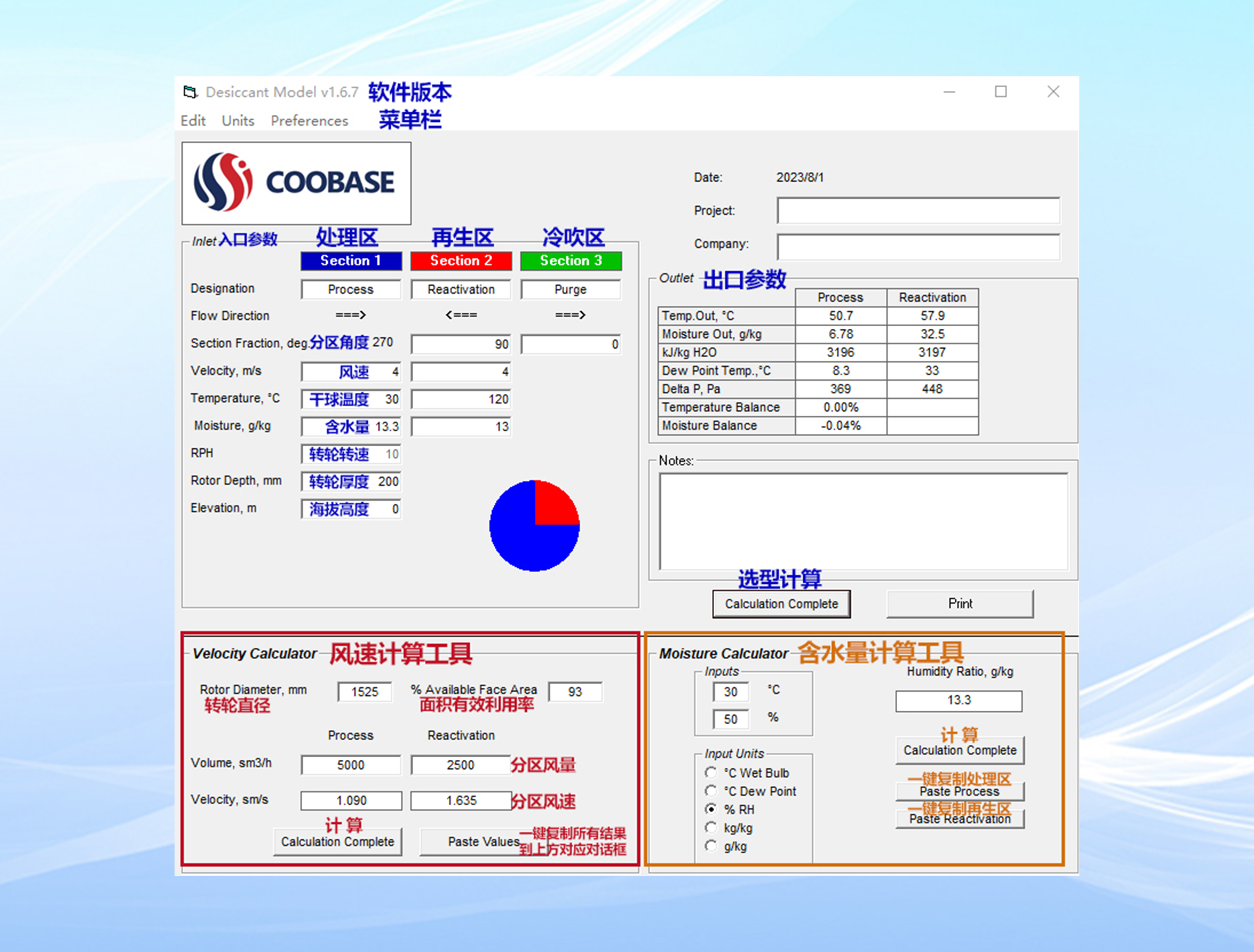 除湿转轮应用场景