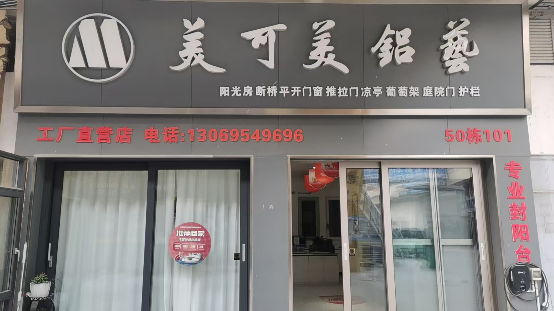 美可美阳光房展示