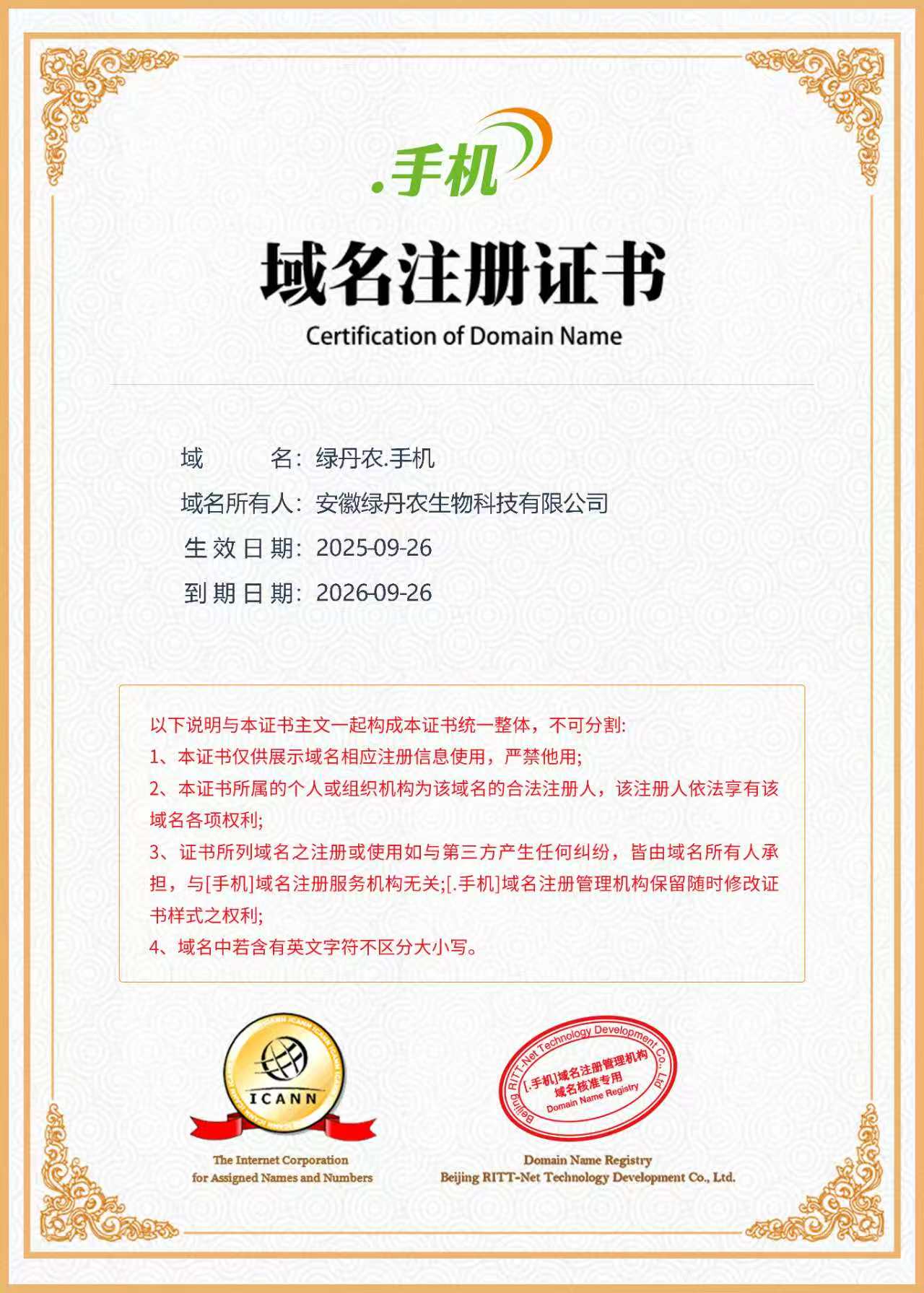 石家庄站资质证书 - 品牌厂商