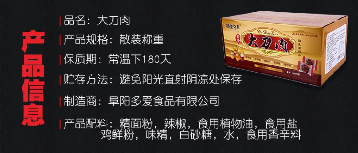 辣派兄弟产品展示