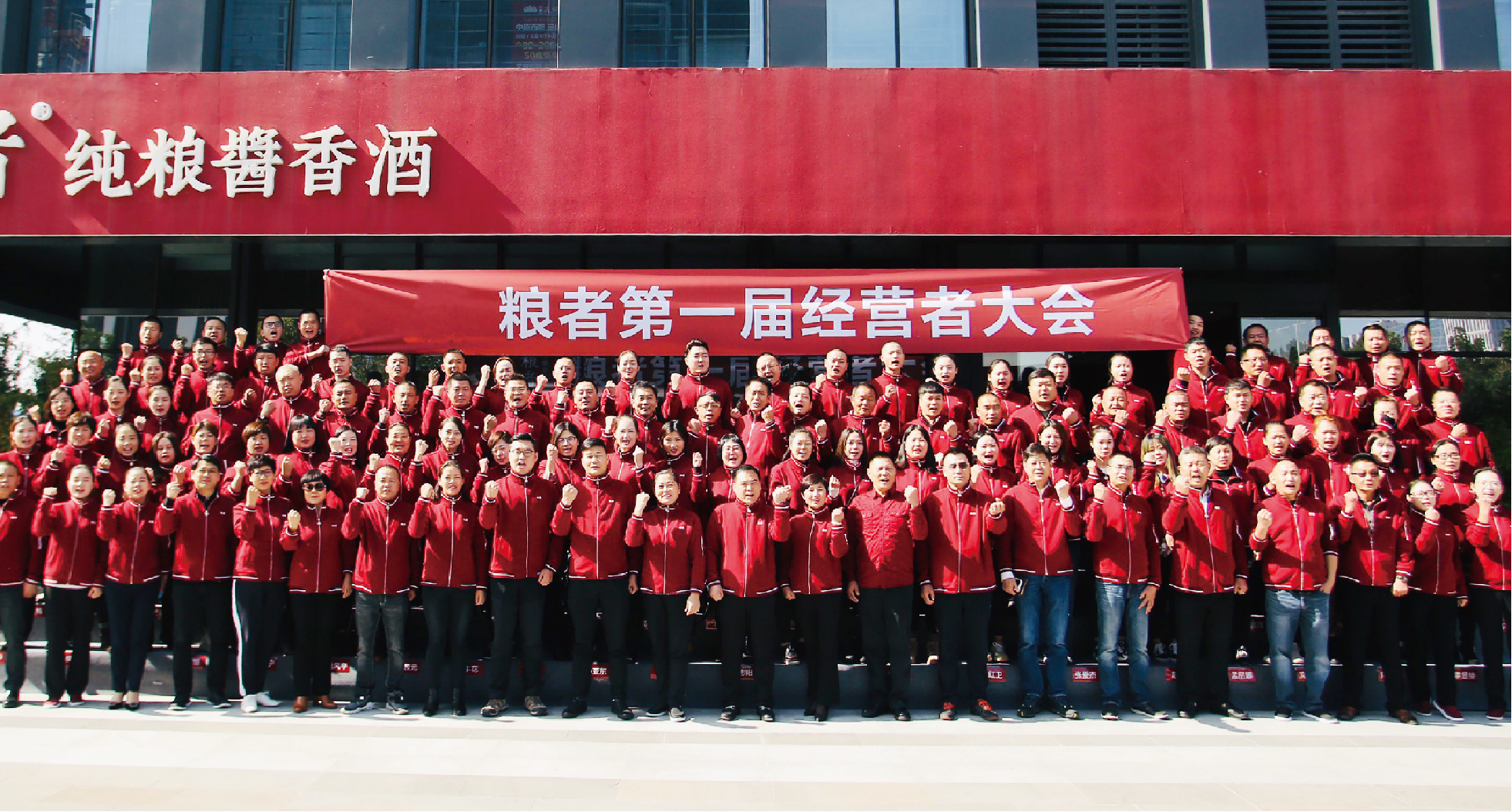 粮者酱酒产品展示