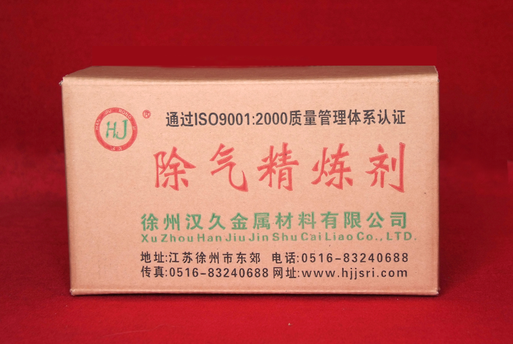 铝基中间合金产品展示