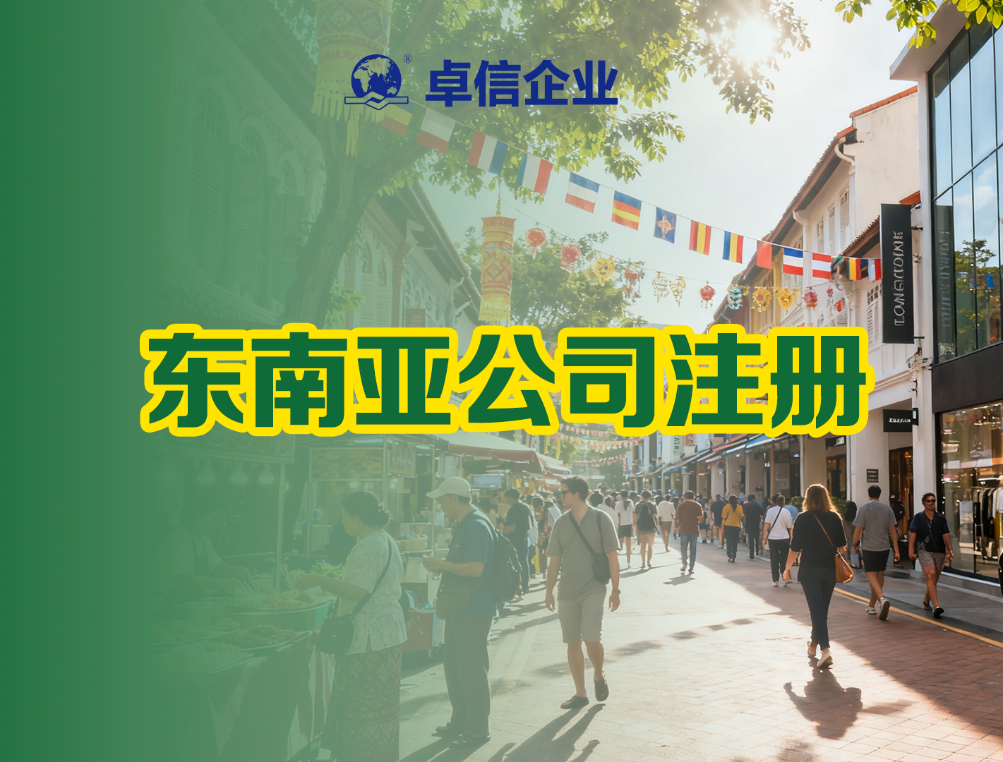 境外投资备案流程