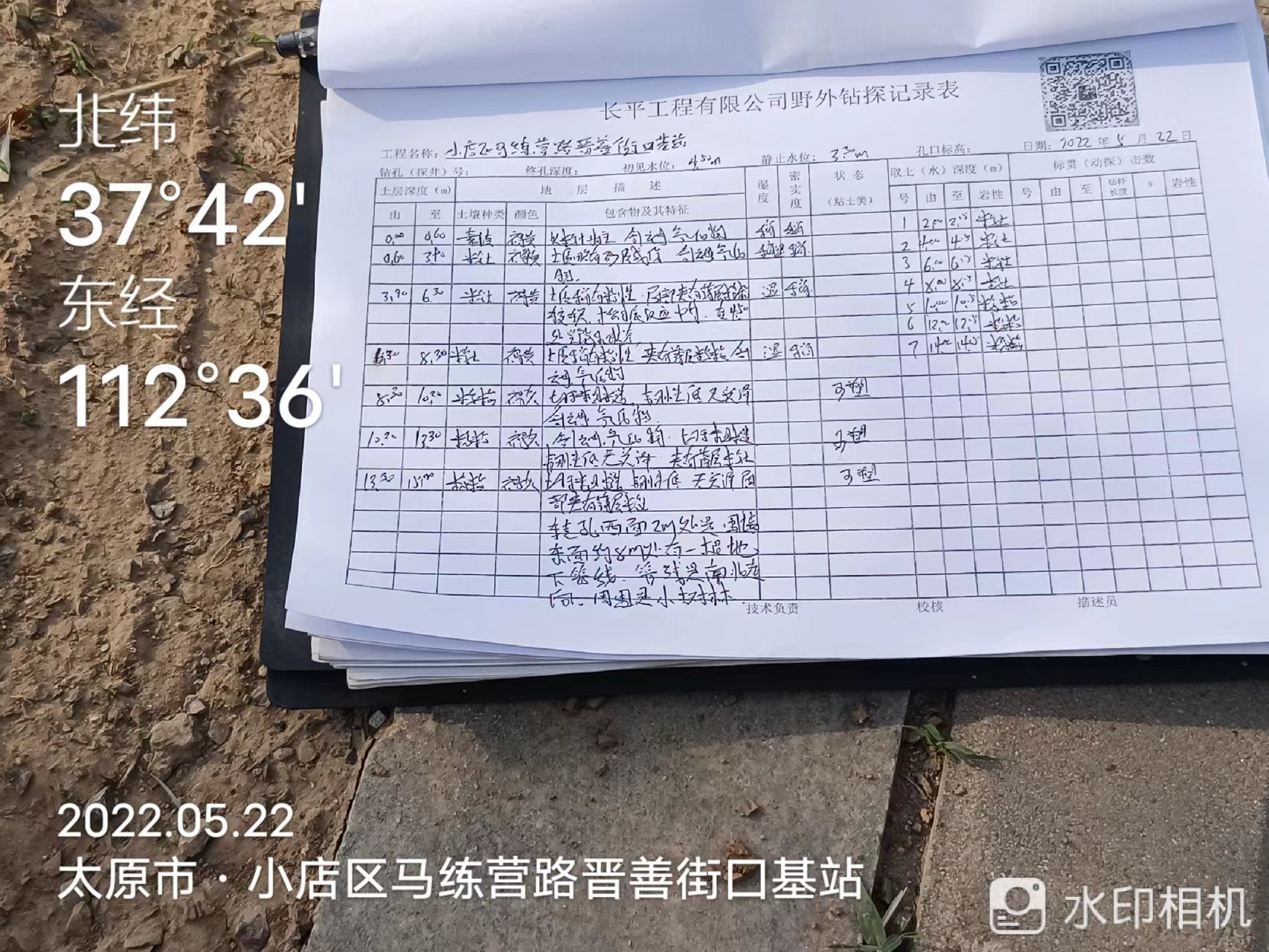 地质勘探设备展示