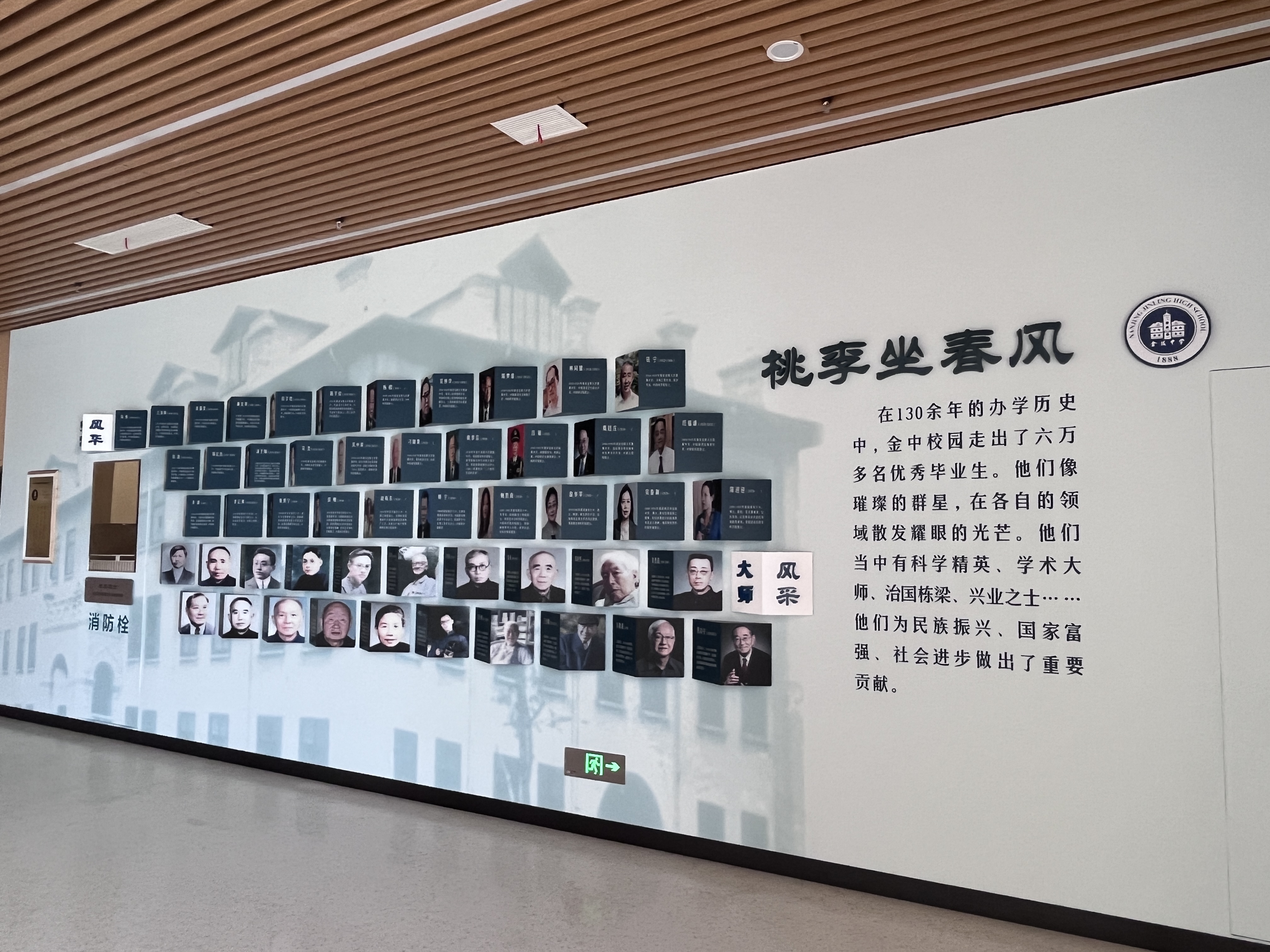 格艺印象文化墙案例