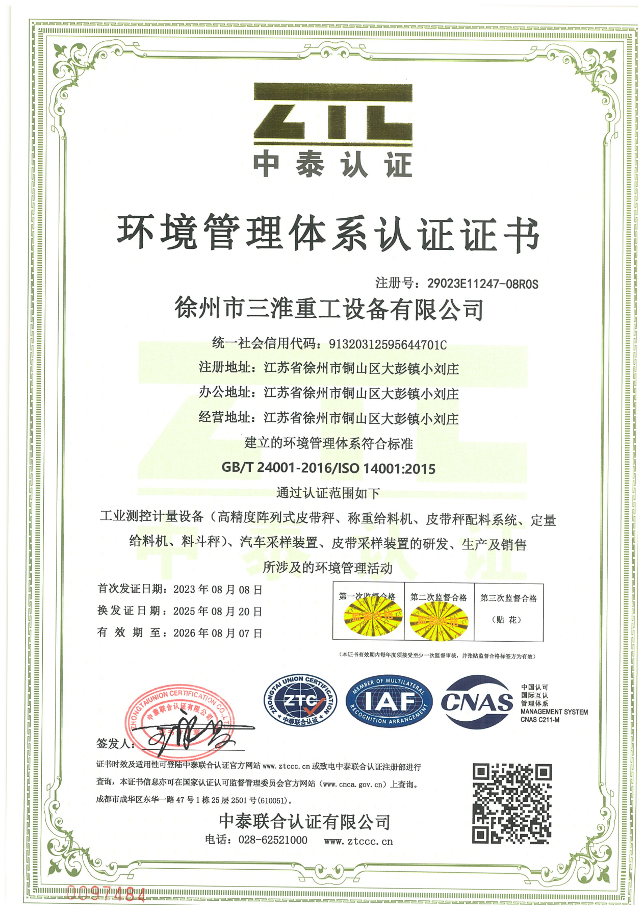 三淮重工高精度核心部件展示