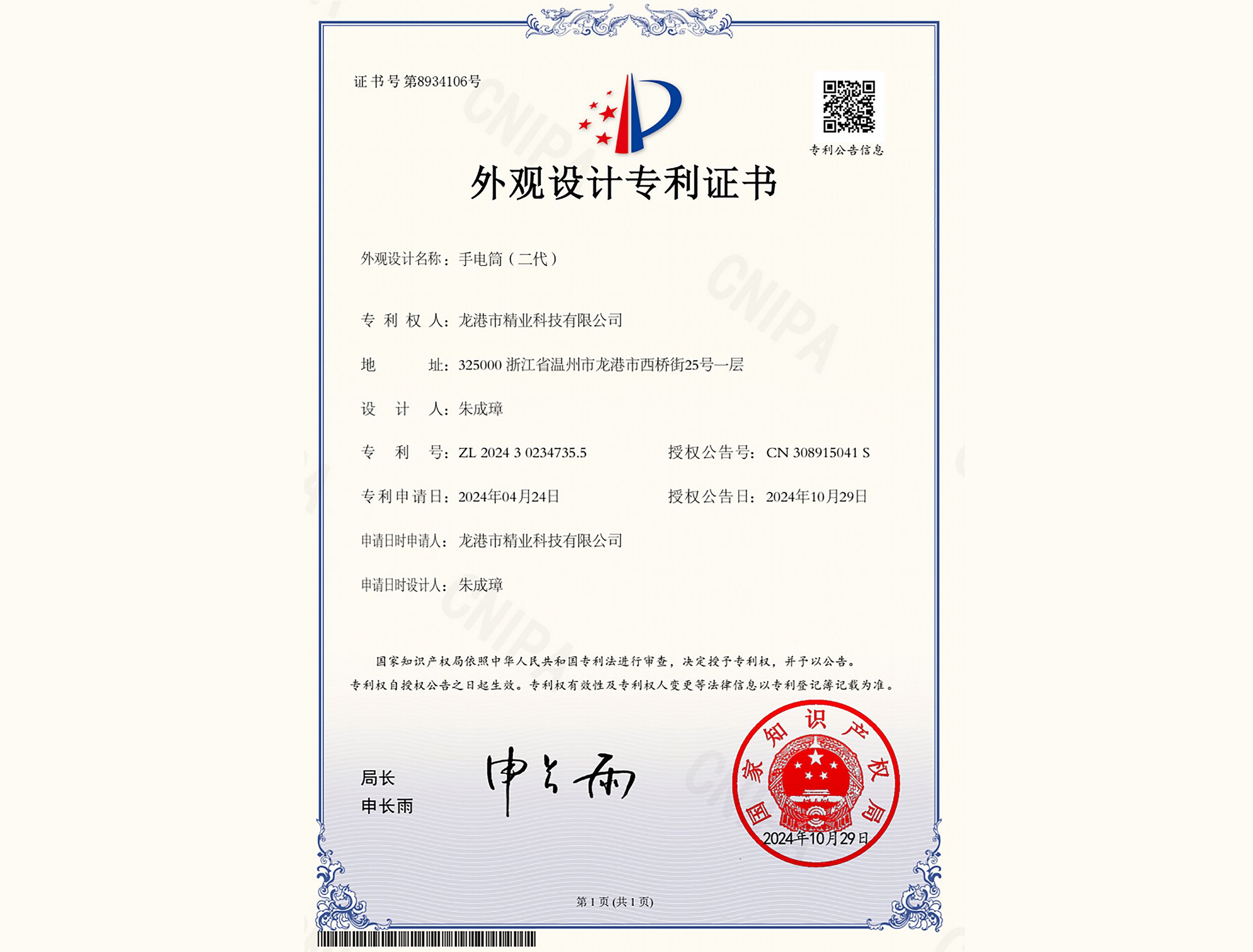 防身喷雾技术细节