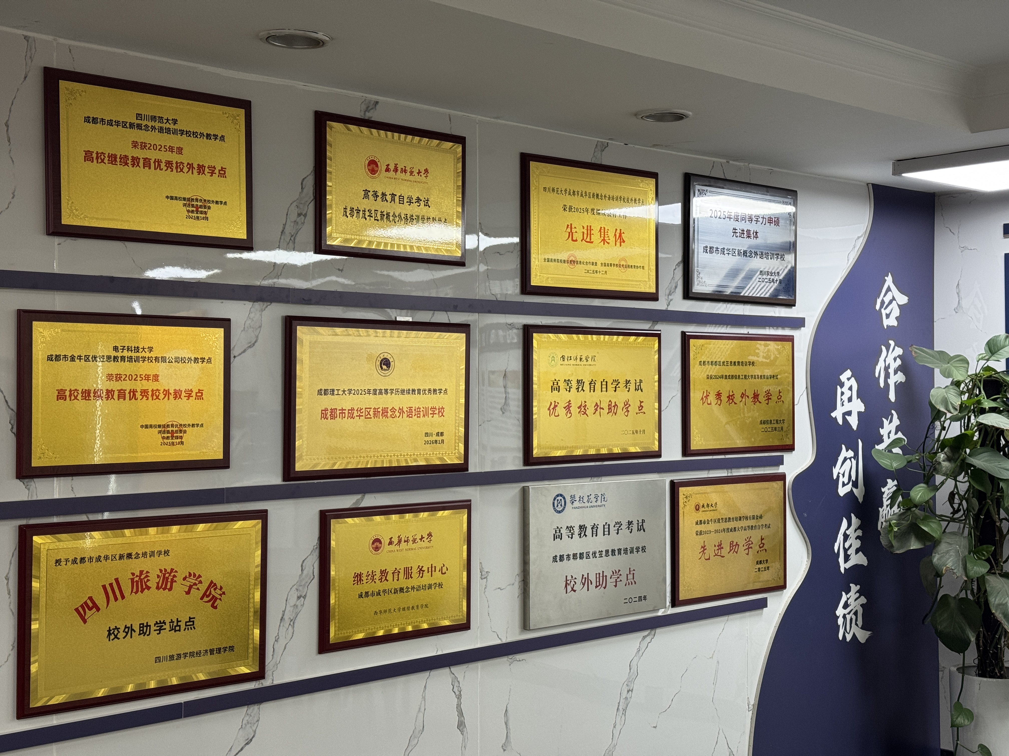 成人高考成功之路