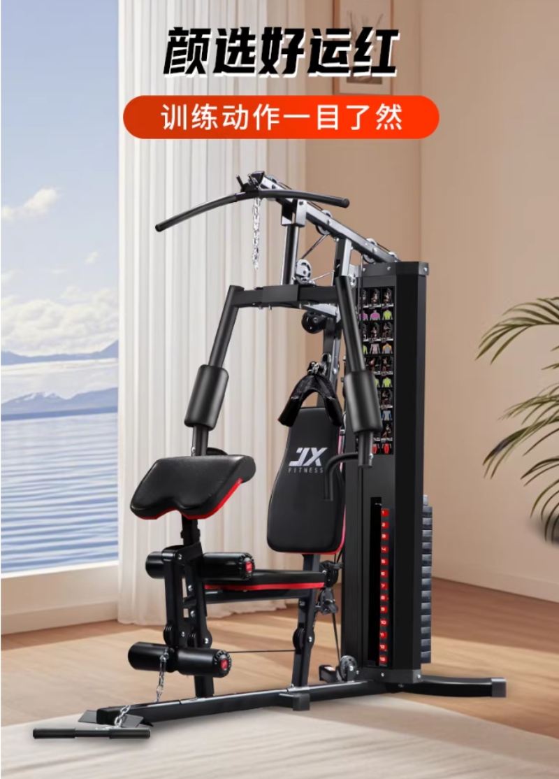 综合训练器