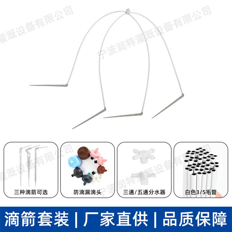 滴头技术细节展示