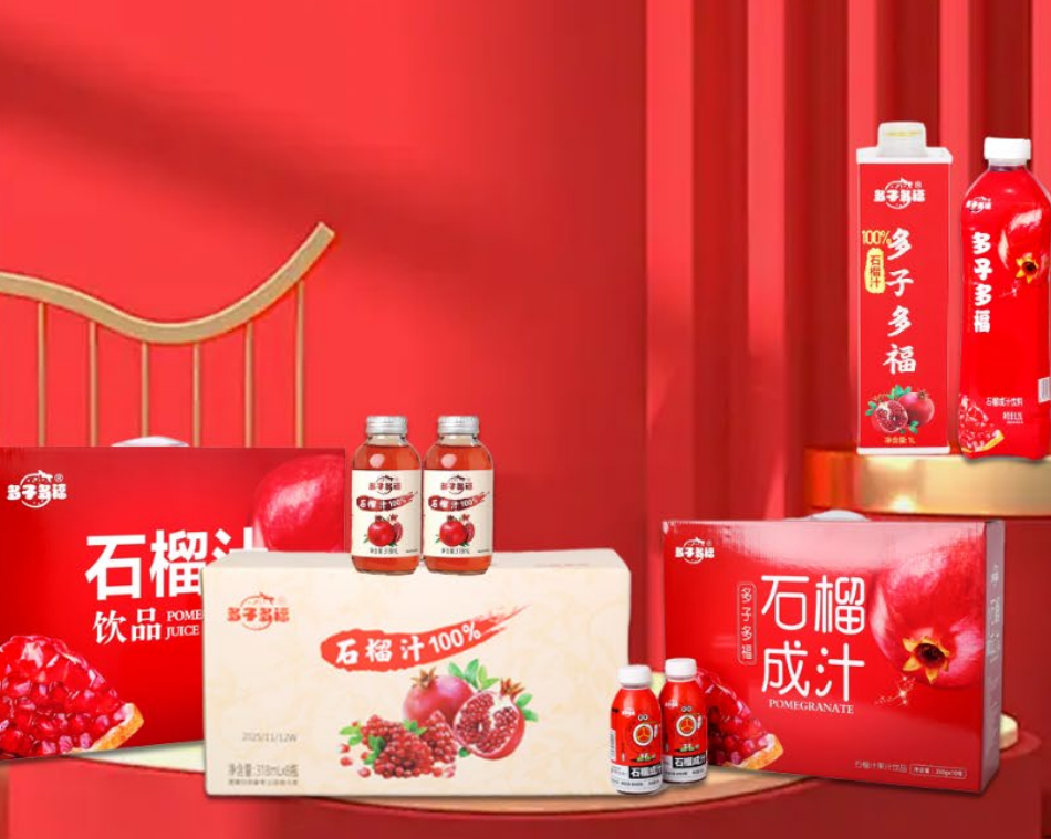 石榴汁应用