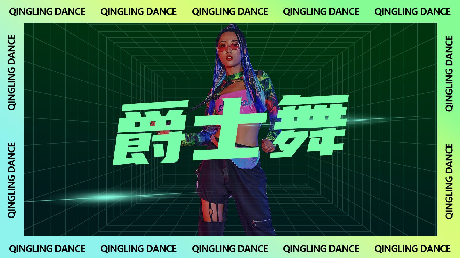 学员在轻松活力的课堂氛围中跟练爵士舞组合