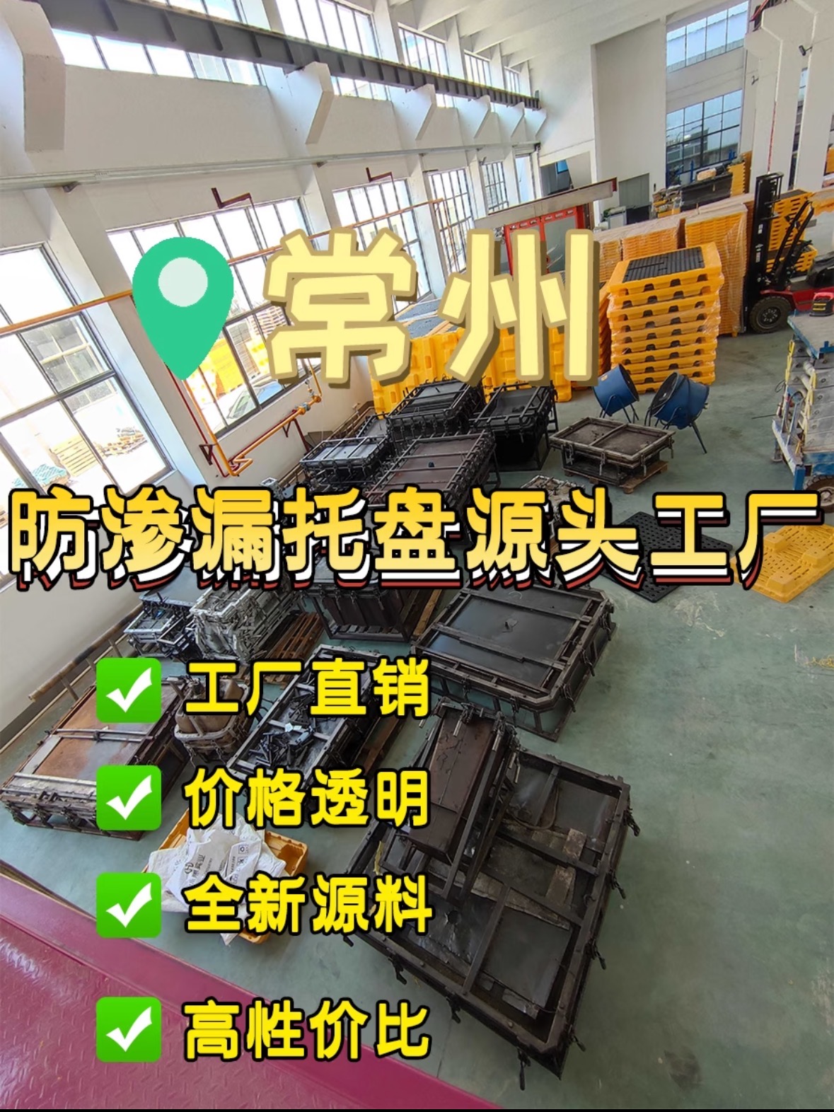 防漏液托盘应用场景