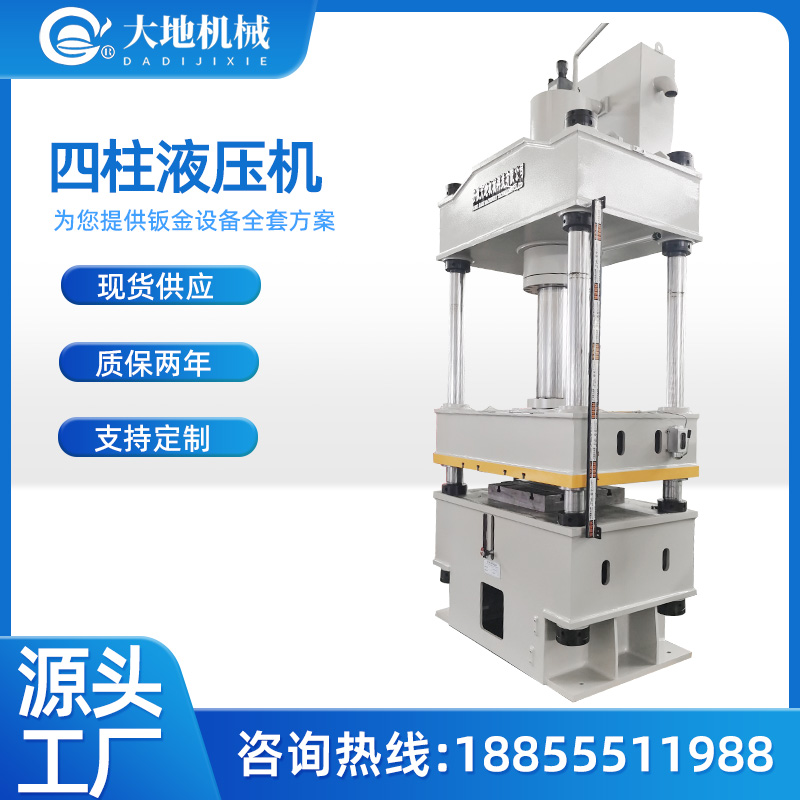 一台大型四柱液压机正在车间进行测试，结构稳固，彰显工业力量