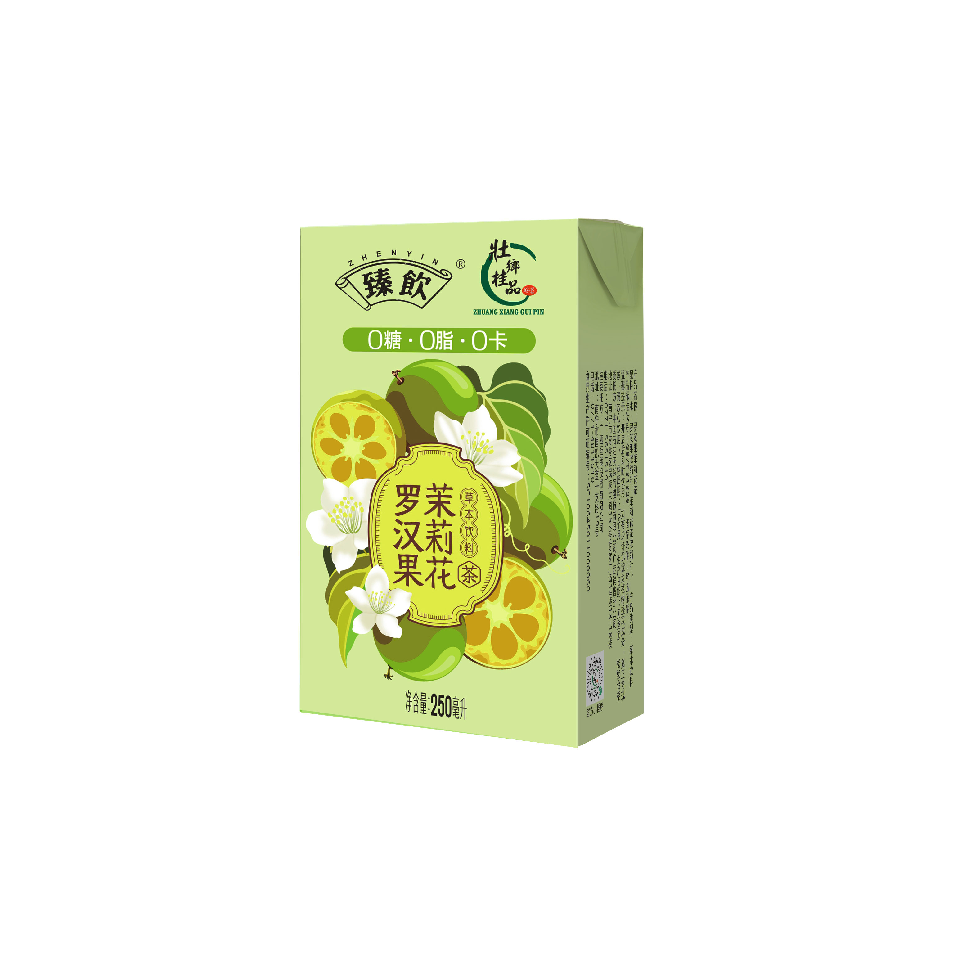 罗汉果茶饮市场趋势