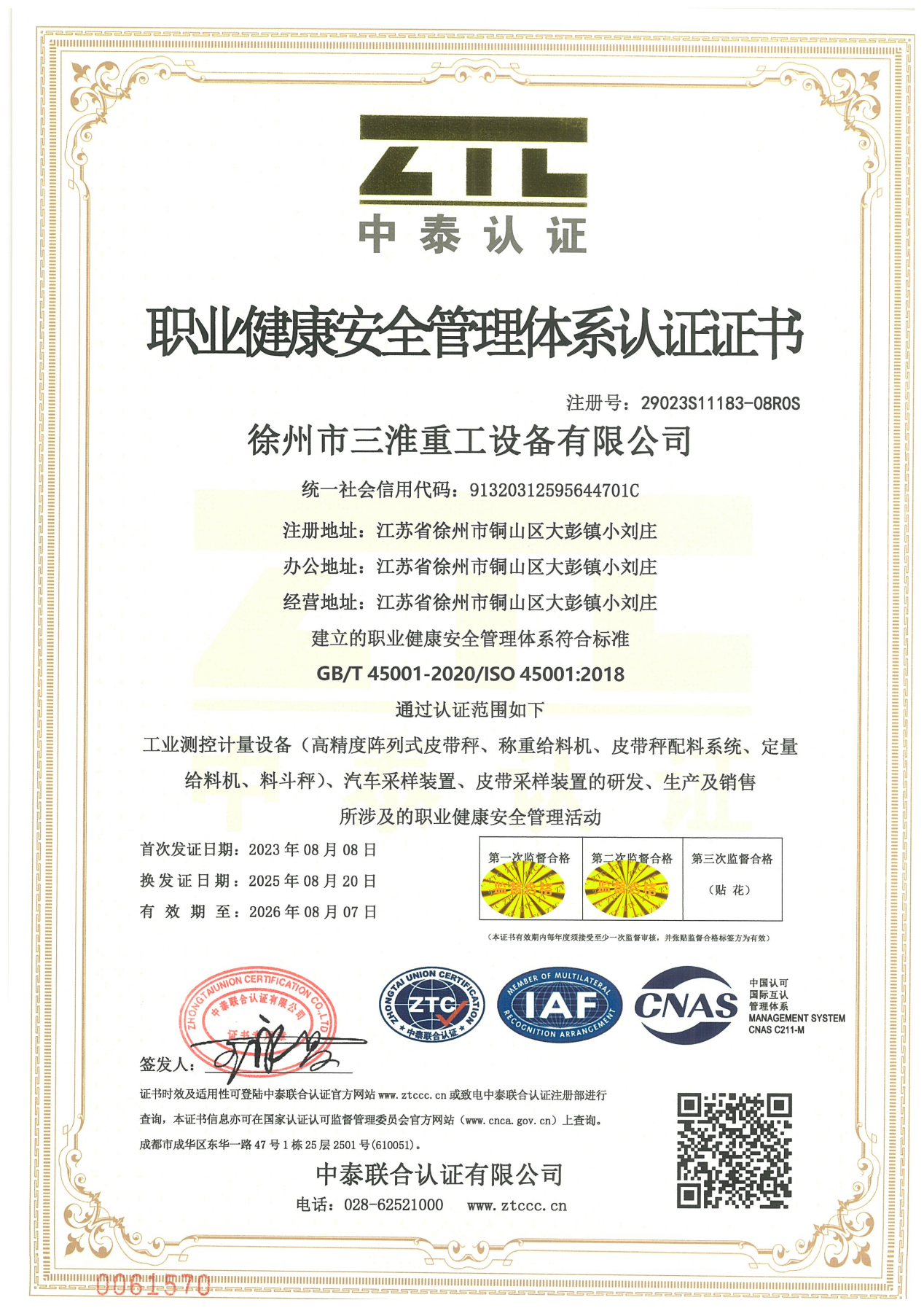 工业设备稳定运行保障生产