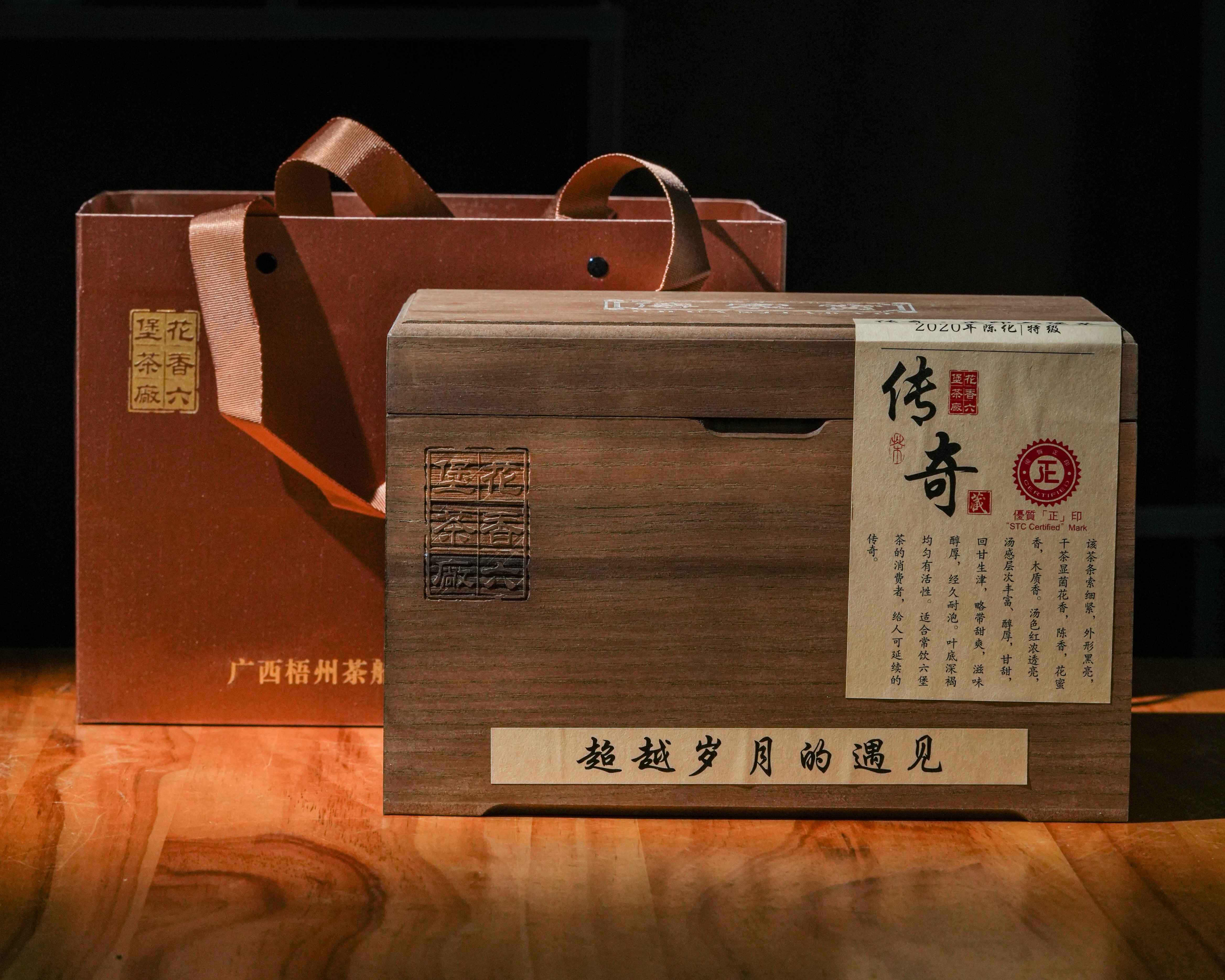 六堡茶仓储环境