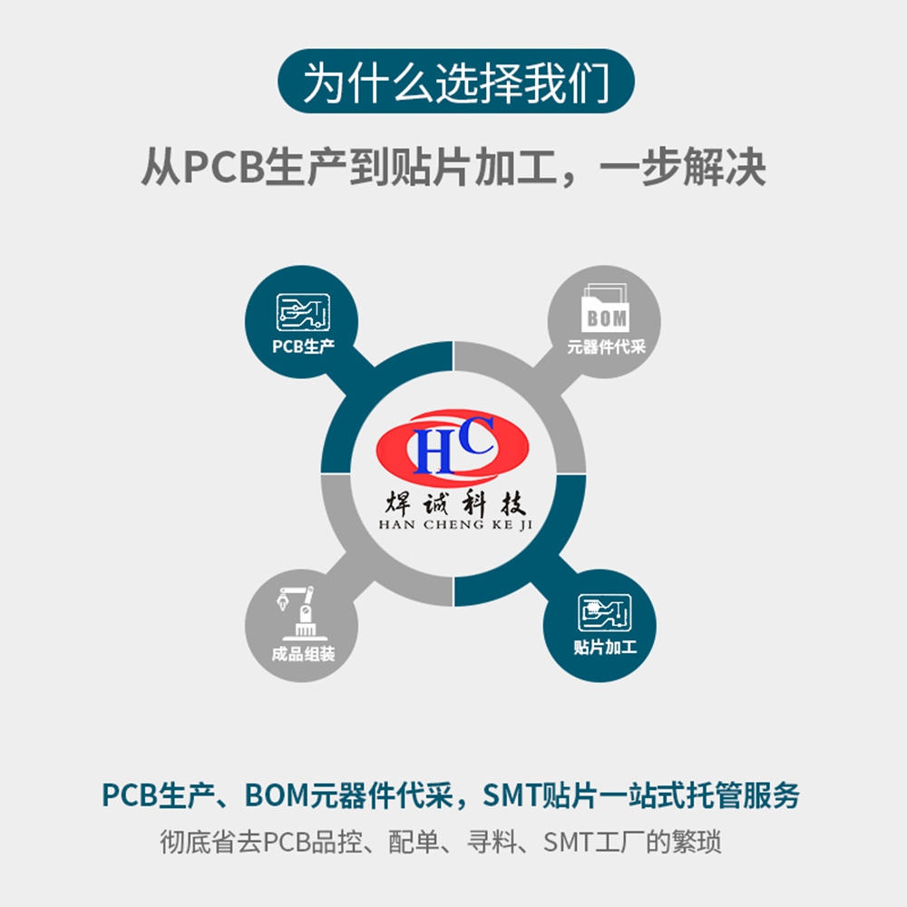 昌平站线路板焊接 - 一站式服务