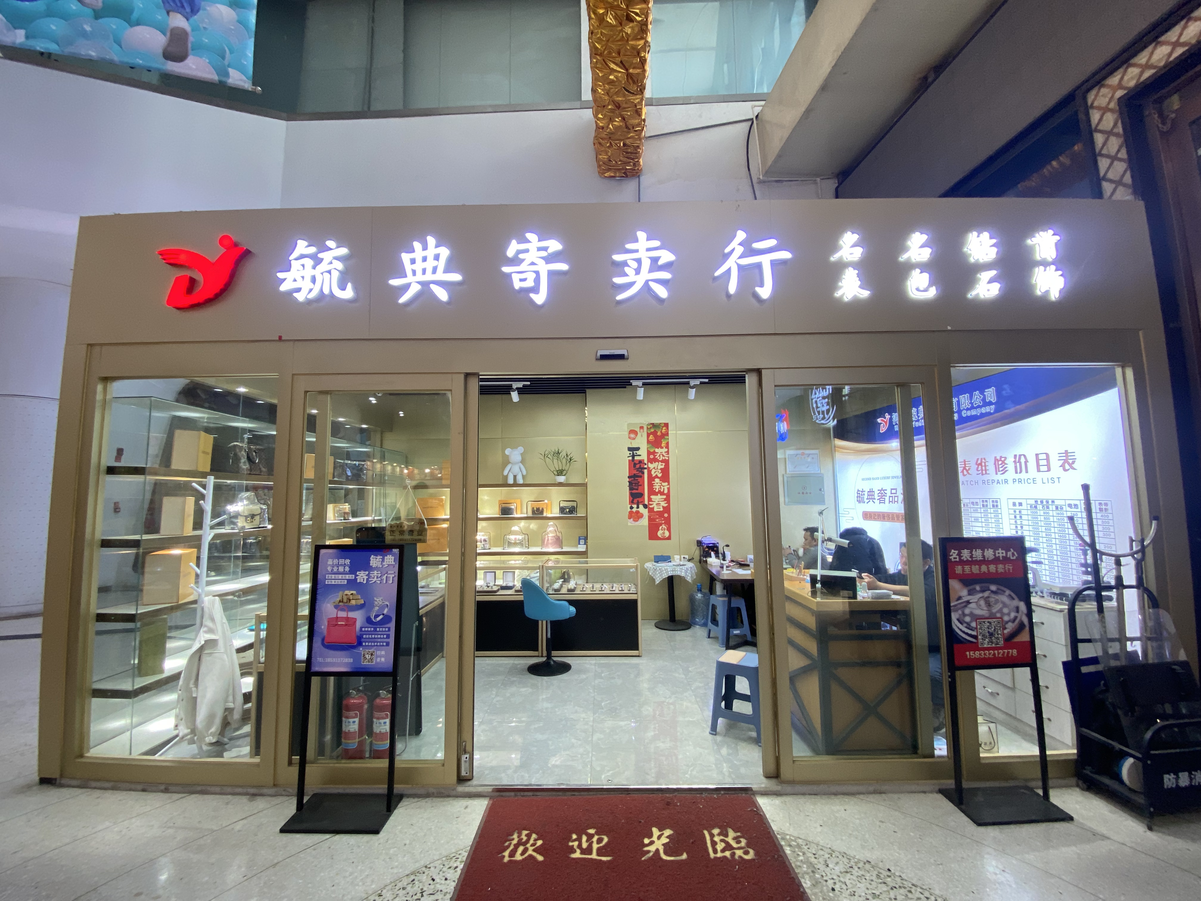 专业鉴定评估服务