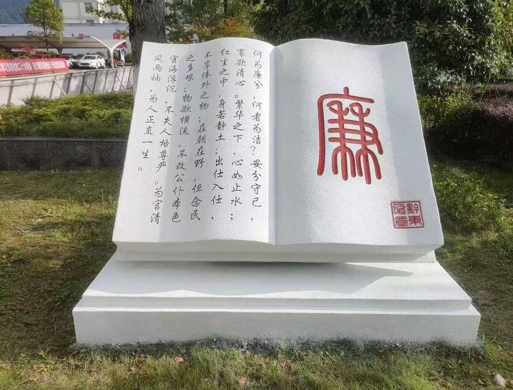 现代抽象风格石雕艺术装置