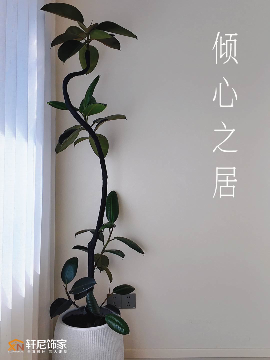 轩尼饰家团队施工现场工艺检查