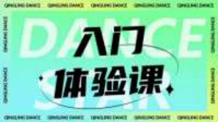 青灵舞社课堂氛围