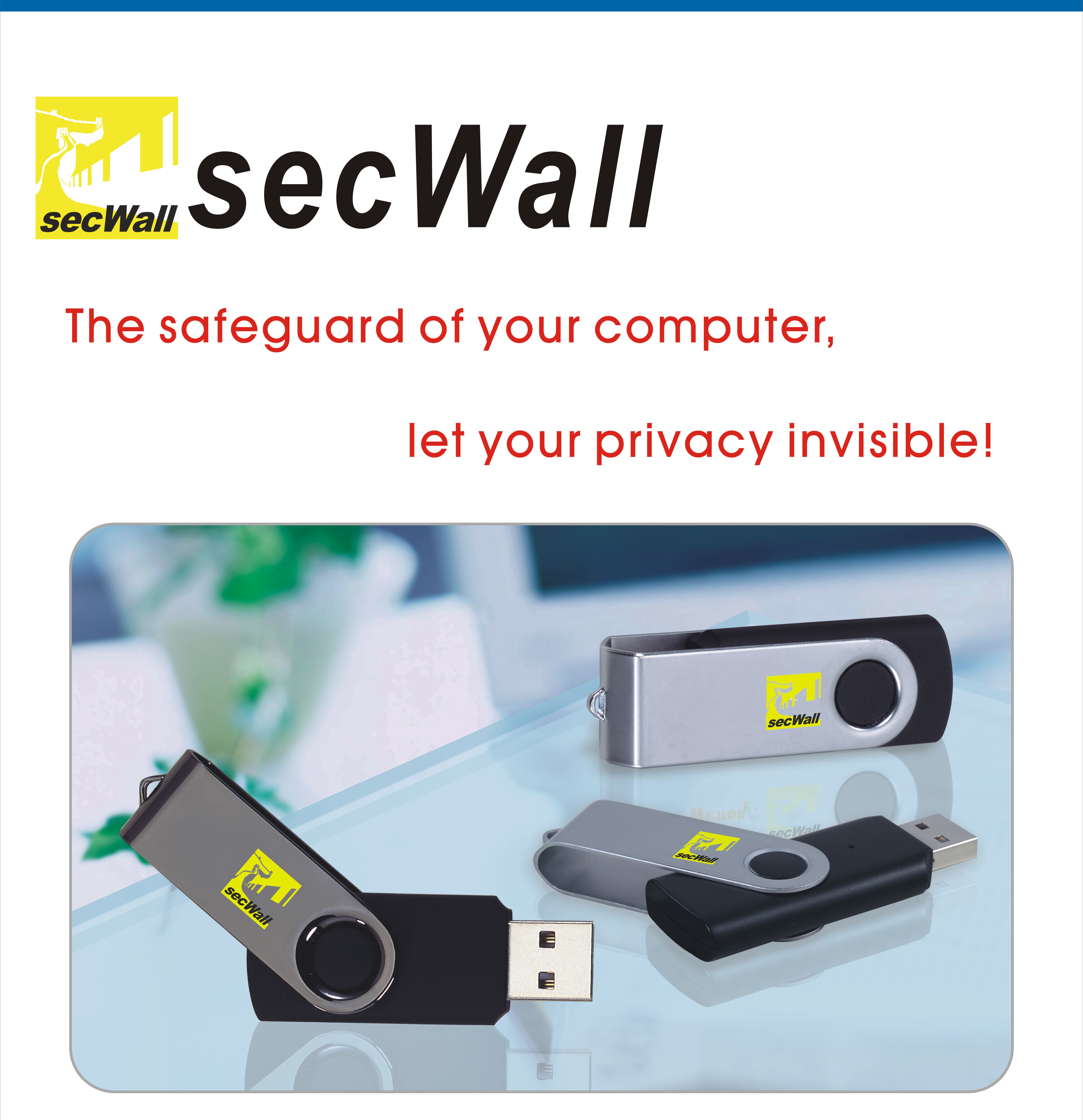 万华数据安全墙产品展示