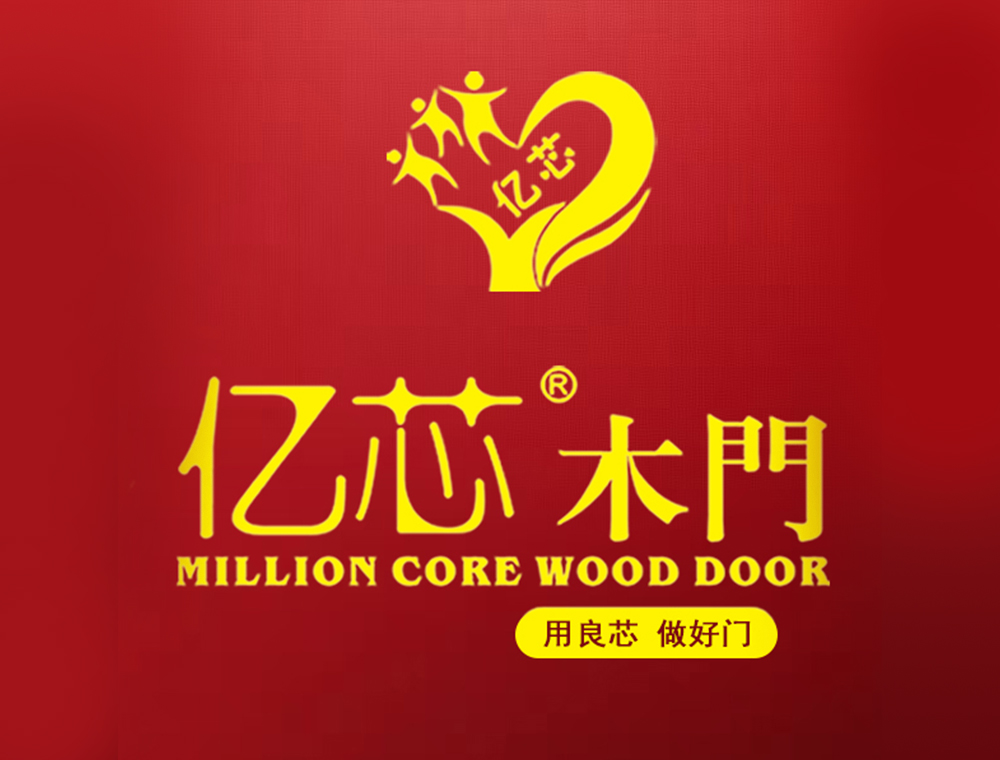 亿芯木业精细化安装工艺展示